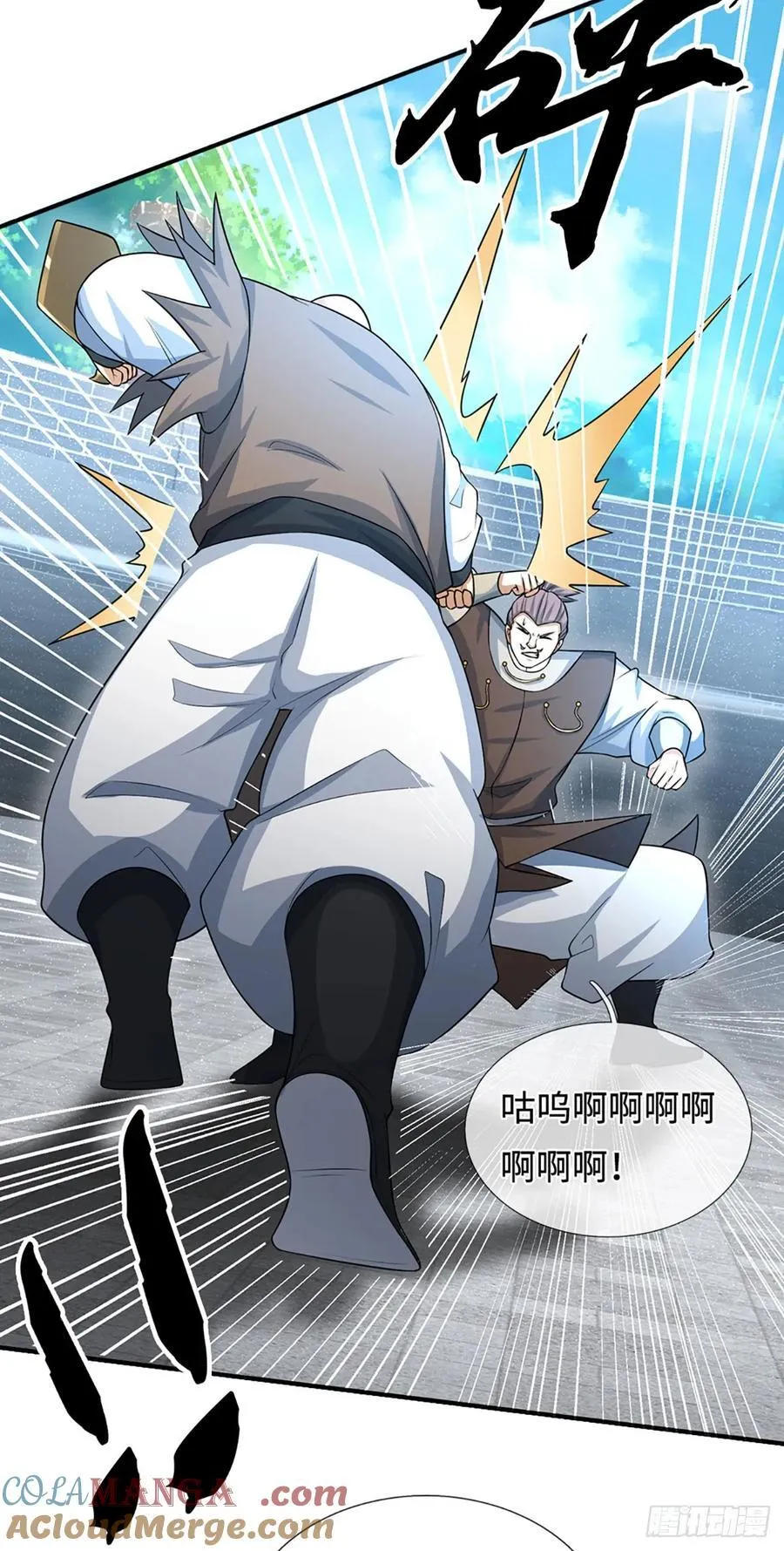 第29话 血性 第21页