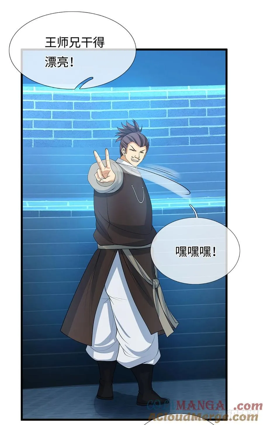第29话 血性 第31页