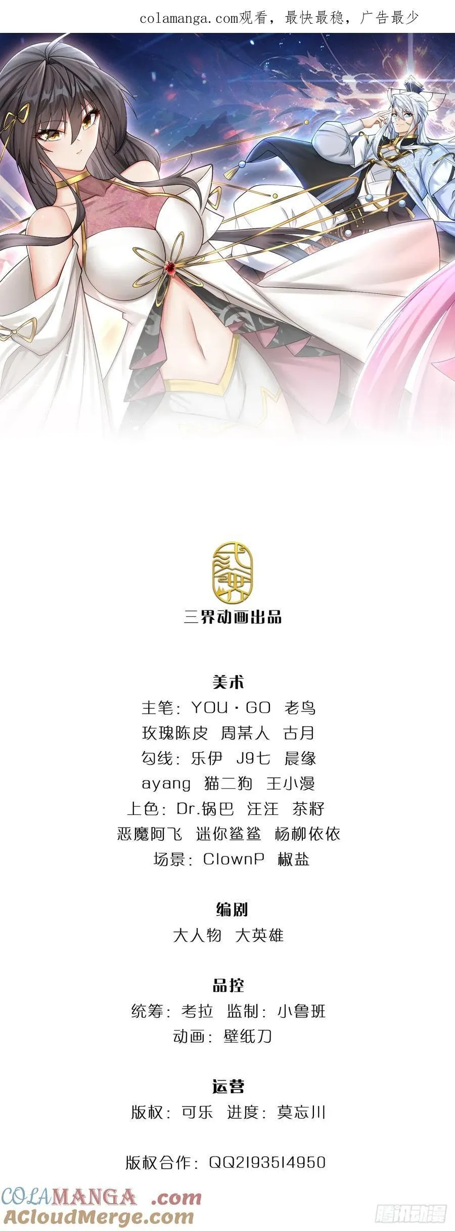 第29话 血性 第33页