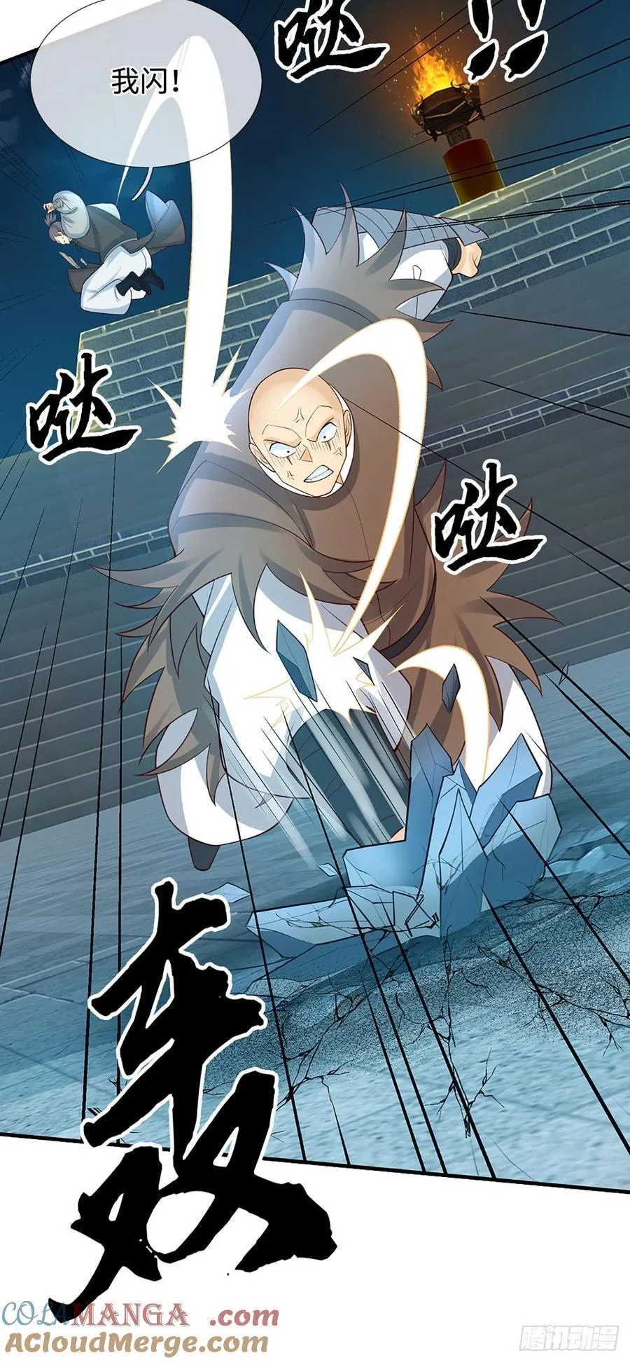 第30话 底牌尽出 第3页