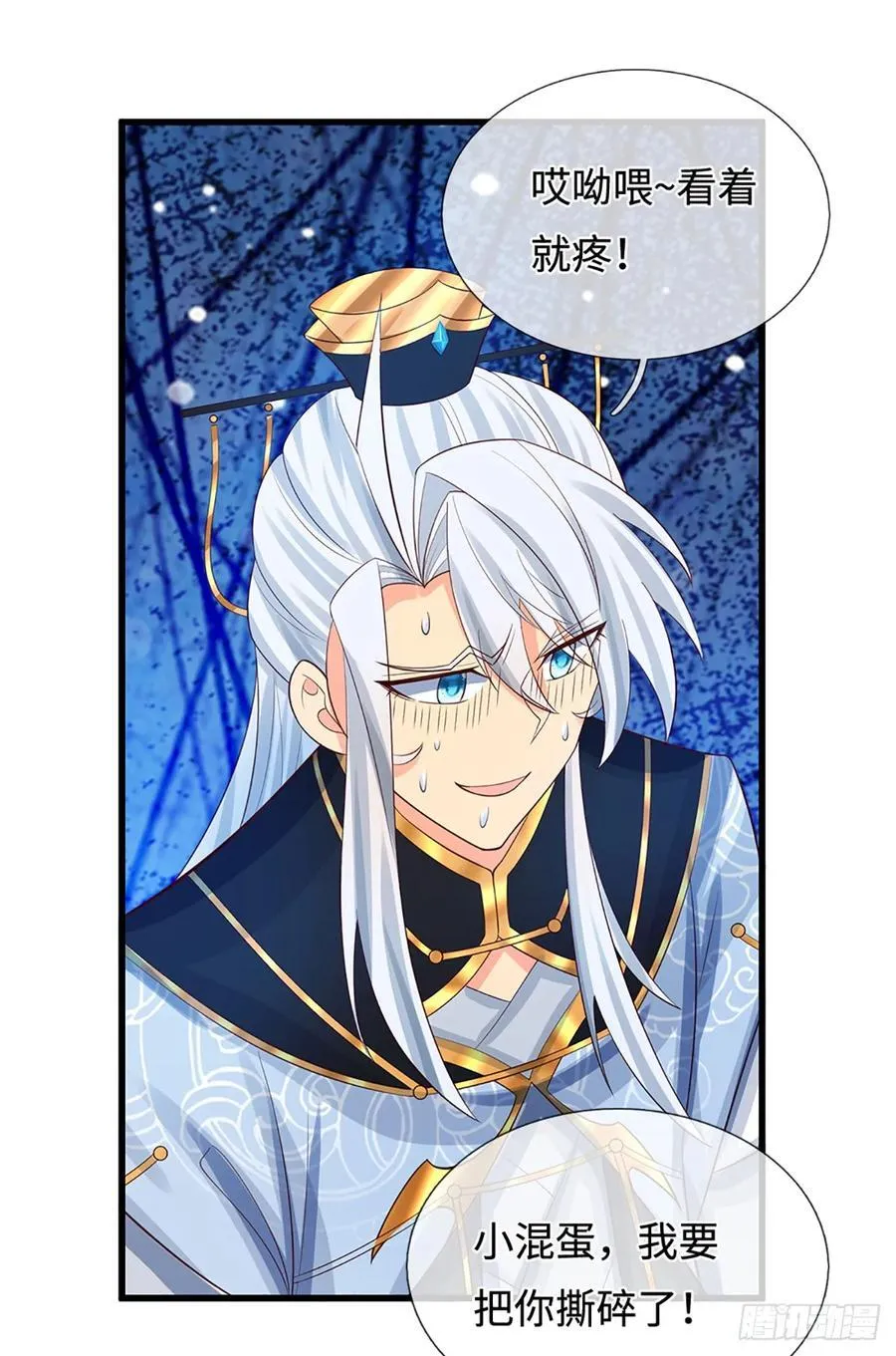 第30话 底牌尽出 第8页