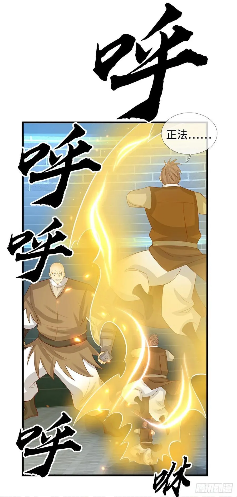 第30话 底牌尽出 第10页