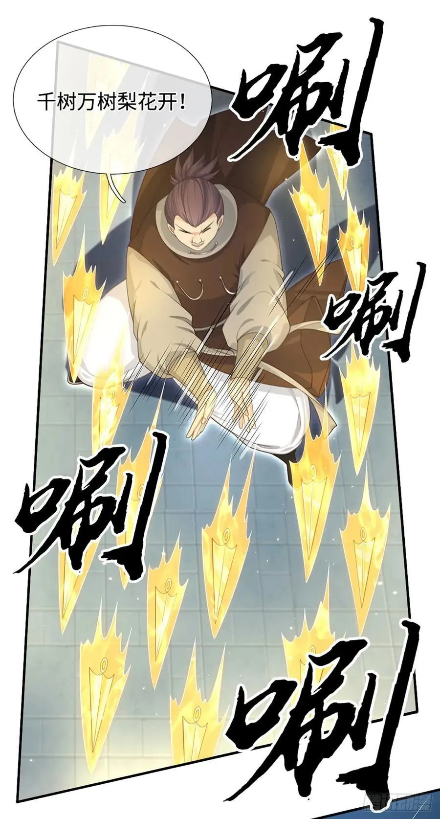 第30话 底牌尽出 第18页