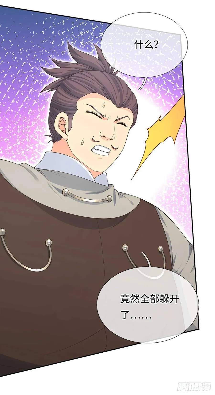 第30话 底牌尽出 第20页