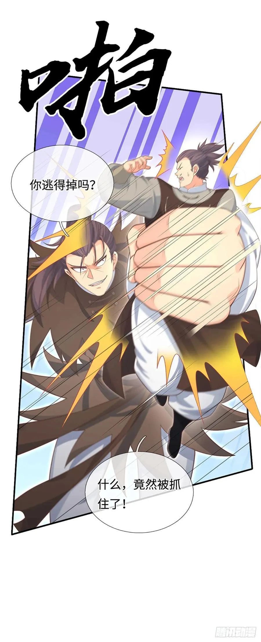 第30话 底牌尽出 第26页