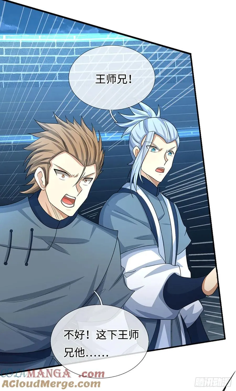 第30话 底牌尽出 第29页