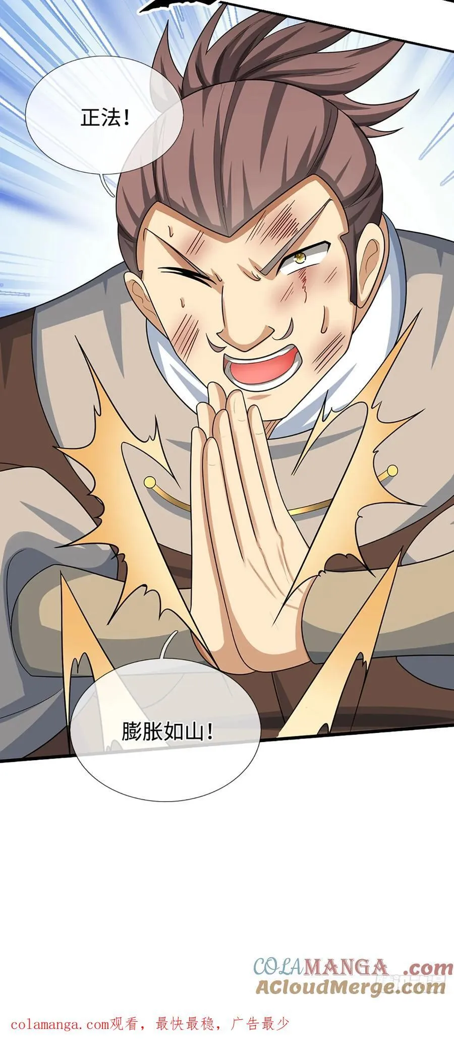 第30话 底牌尽出 第31页