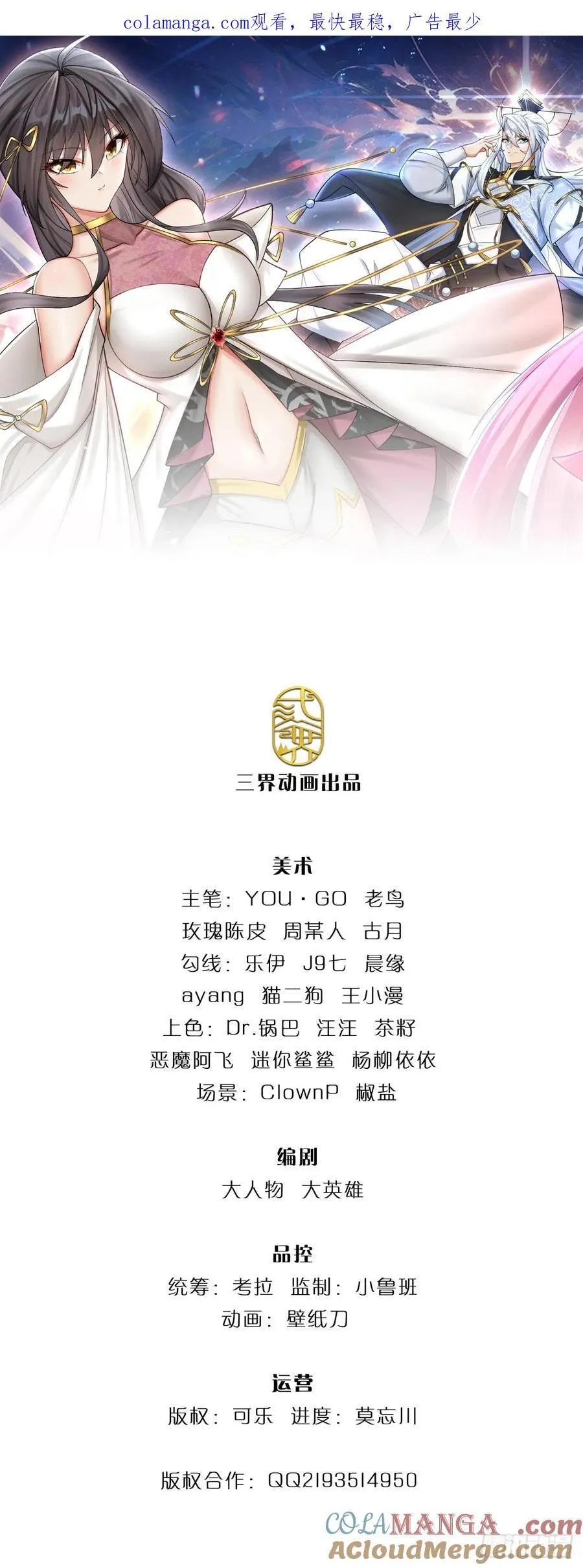 第31话 我还能战…… 第1页