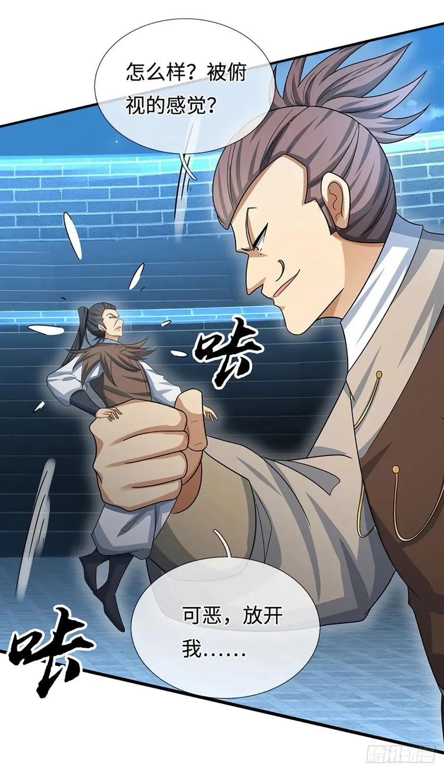 第31话 我还能战…… 第4页