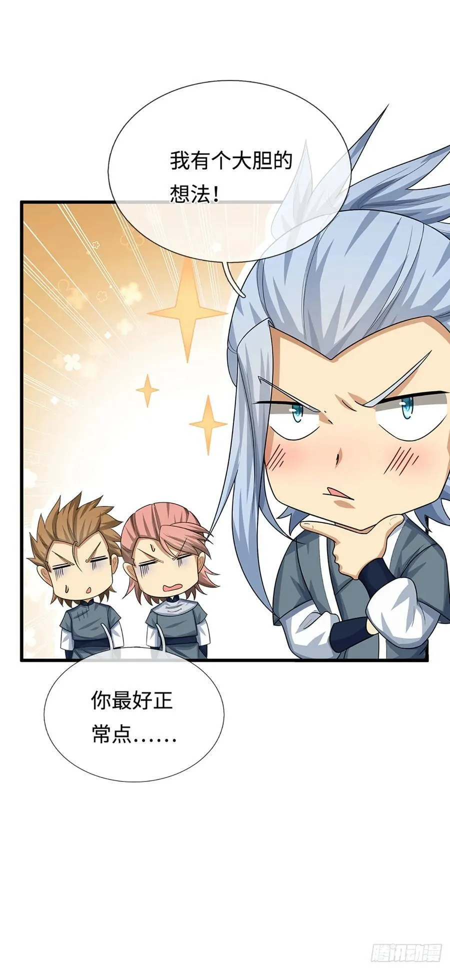 第31话 我还能战…… 第6页