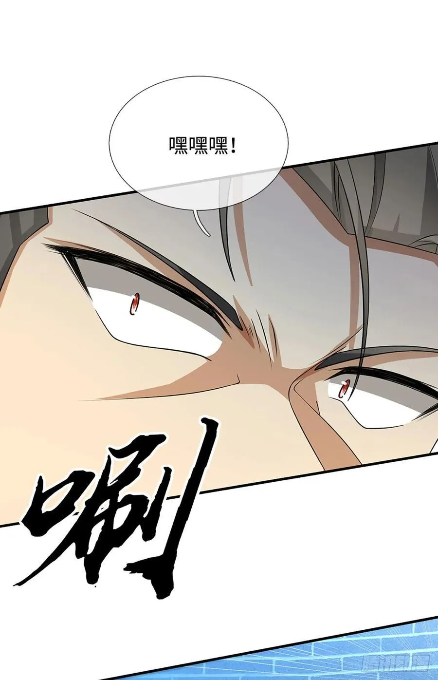 第31话 我还能战…… 第12页