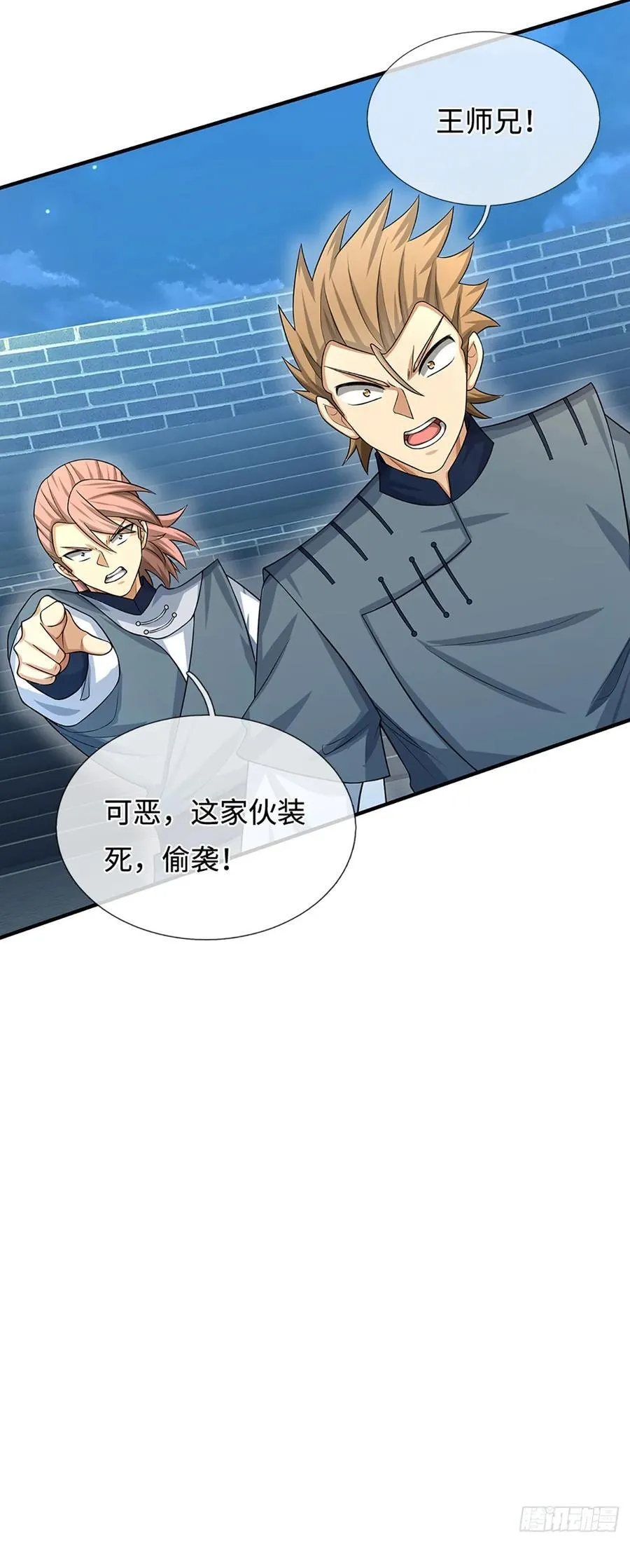 第31话 我还能战…… 第16页