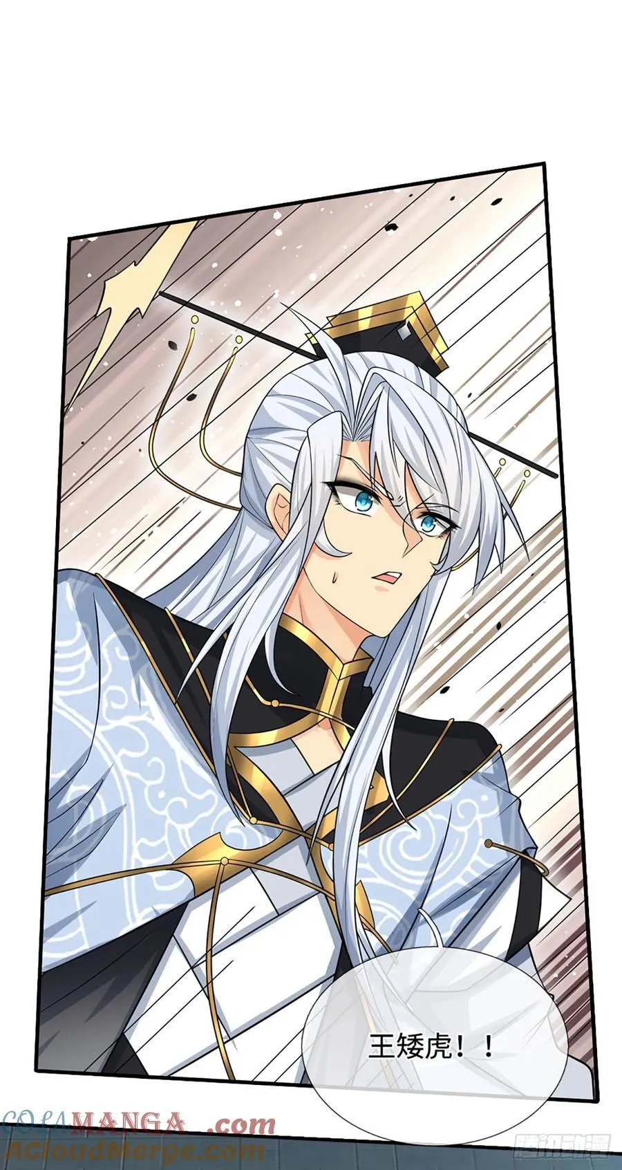 第31话 我还能战…… 第17页