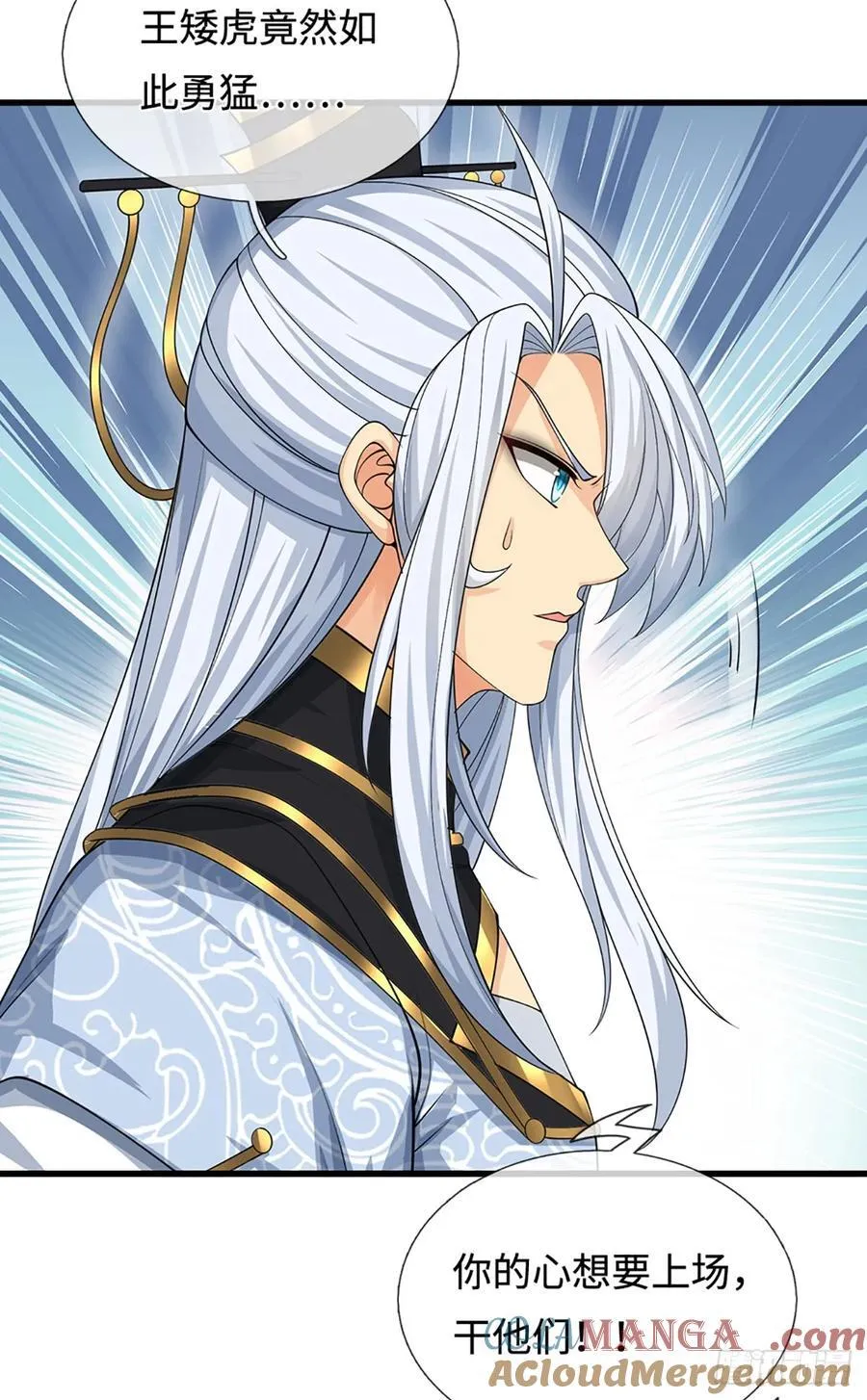 第31话 我还能战…… 第23页