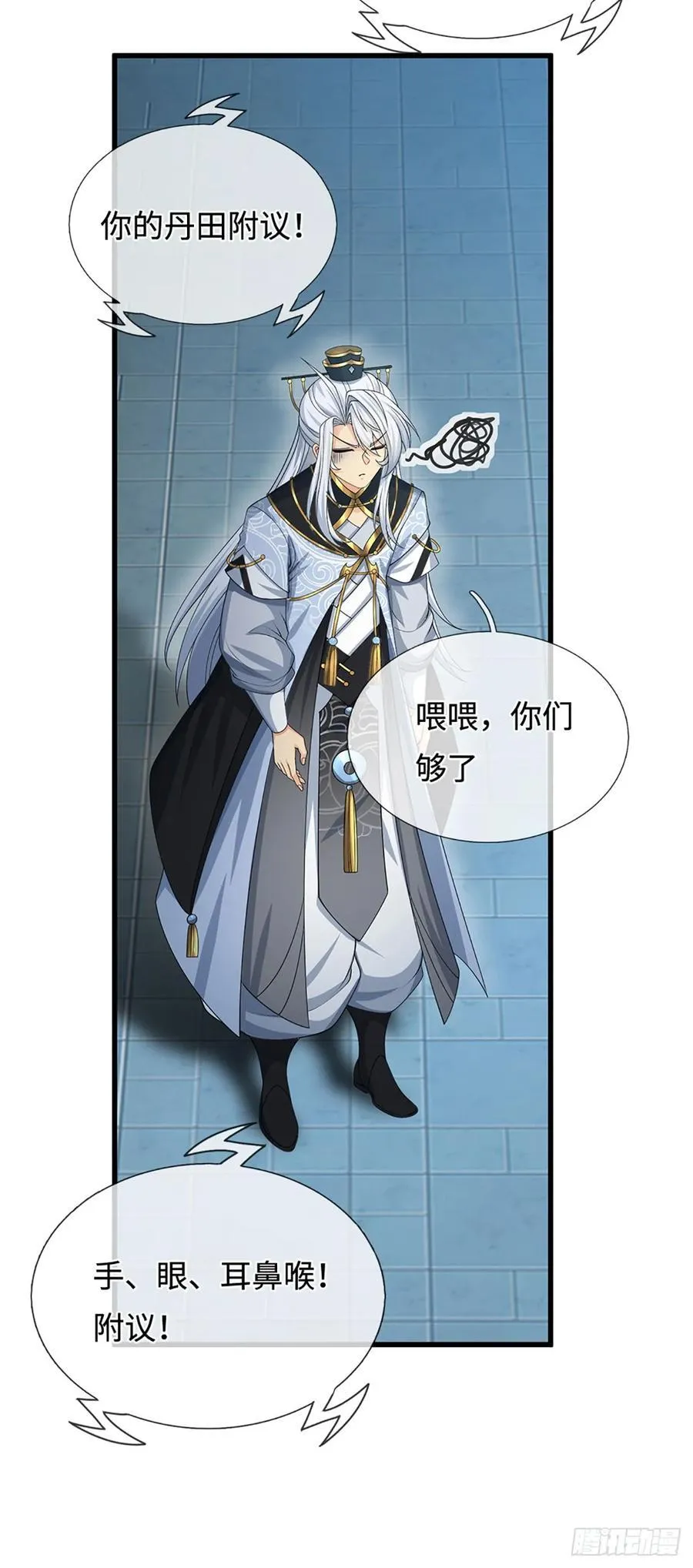 第31话 我还能战…… 第24页