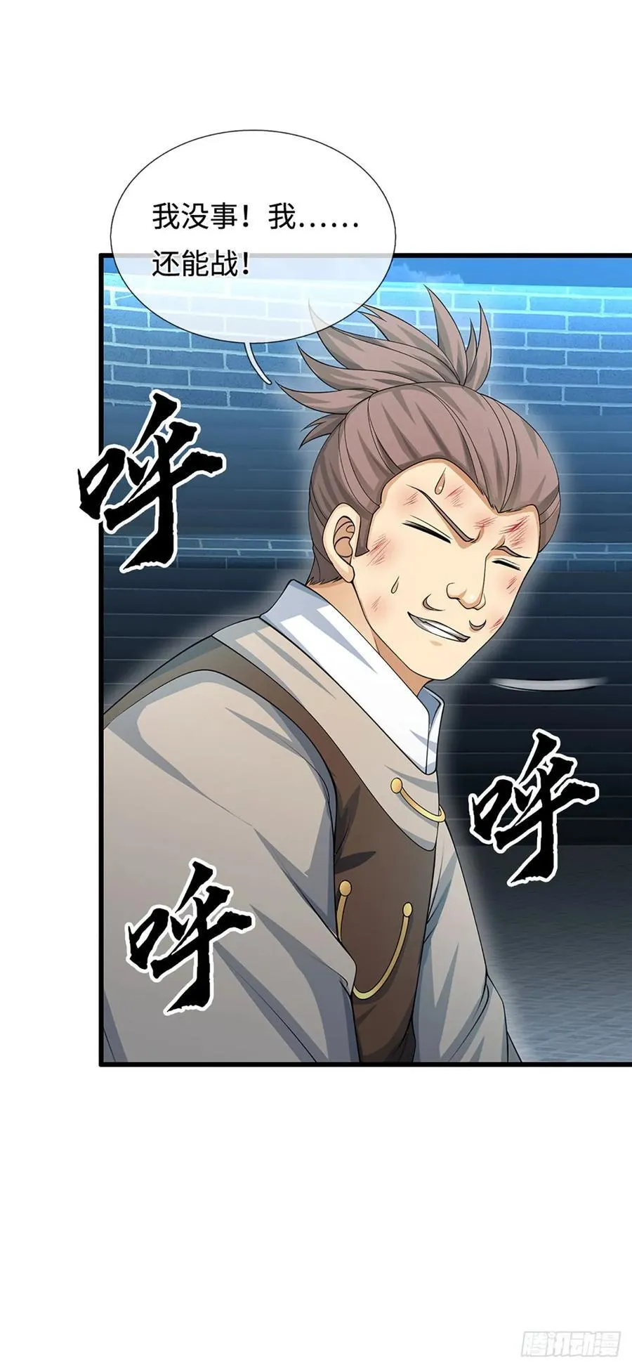 第31话 我还能战…… 第26页
