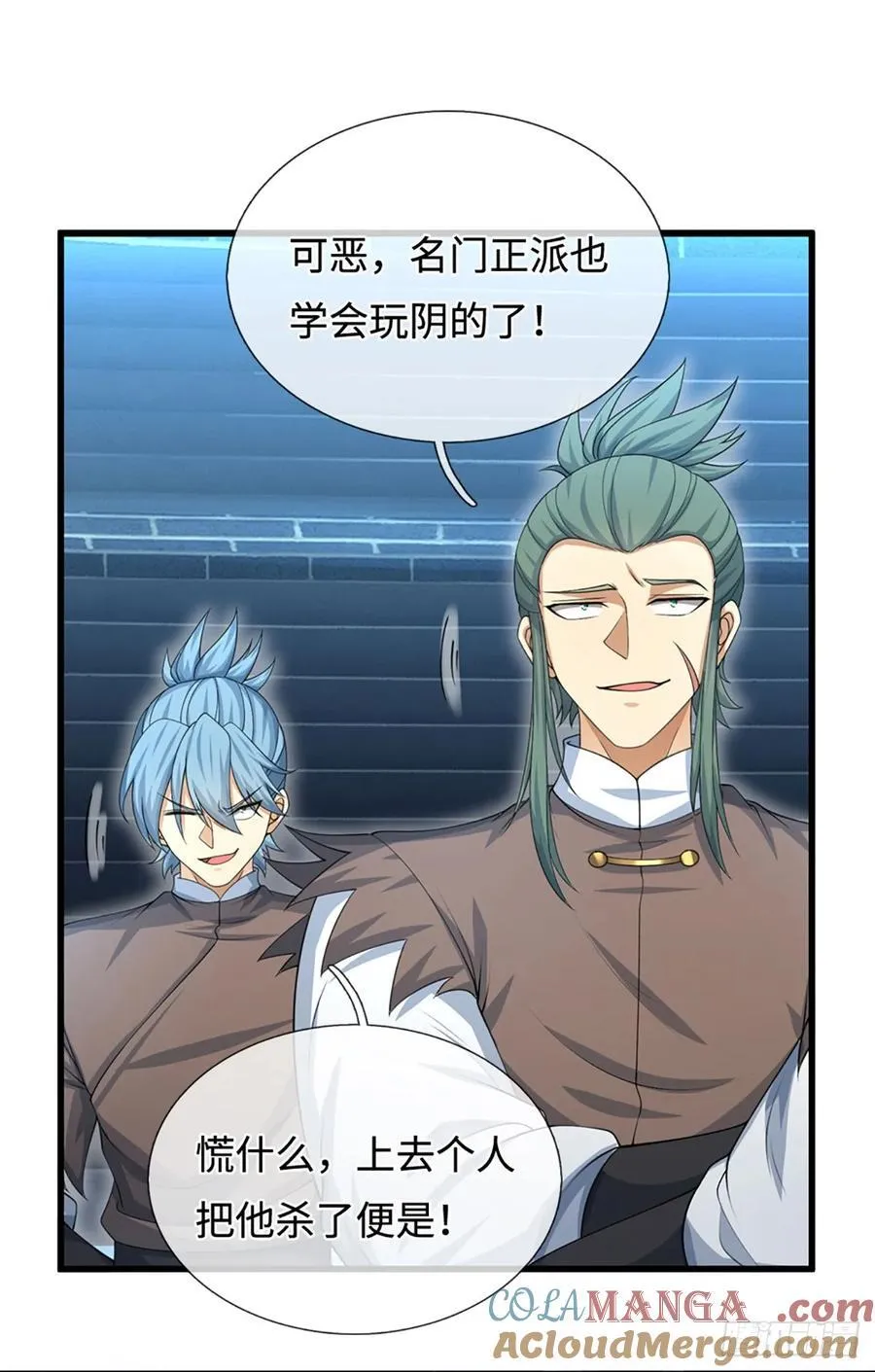 第31话 我还能战…… 第27页