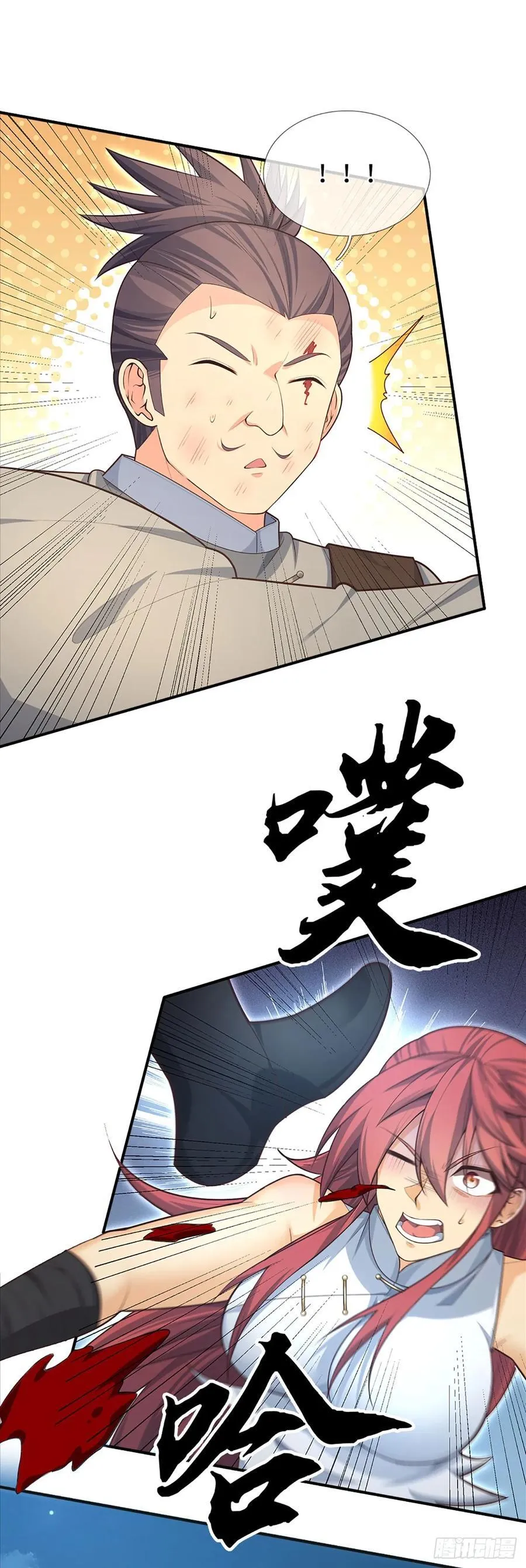 第32话 我才是正主啊 第12页