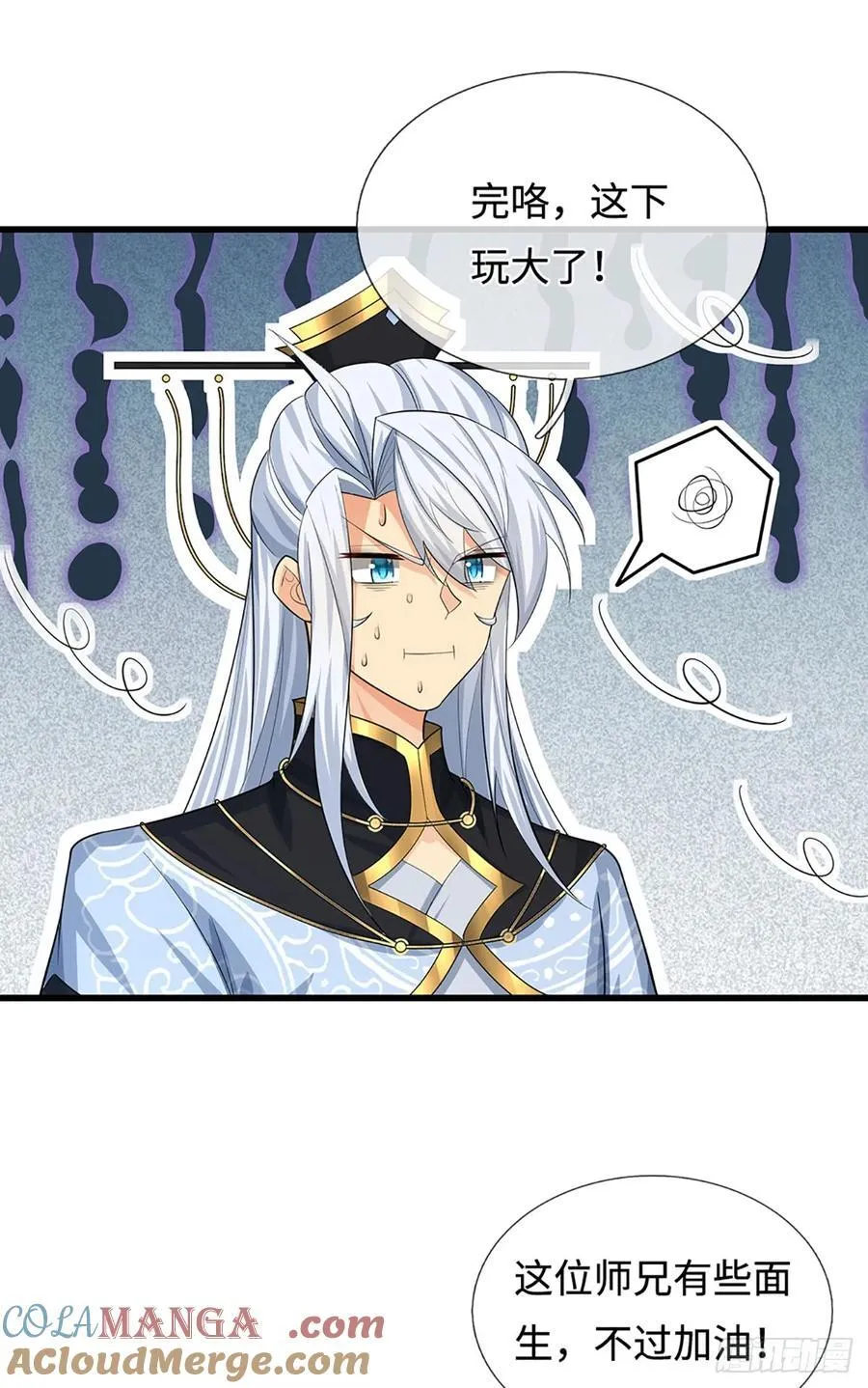 第32话 我才是正主啊 第21页