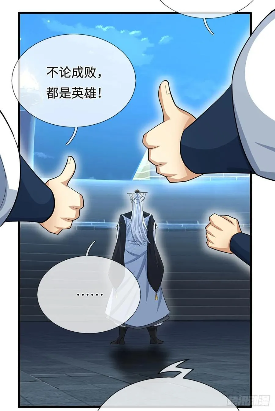 第32话 我才是正主啊 第22页