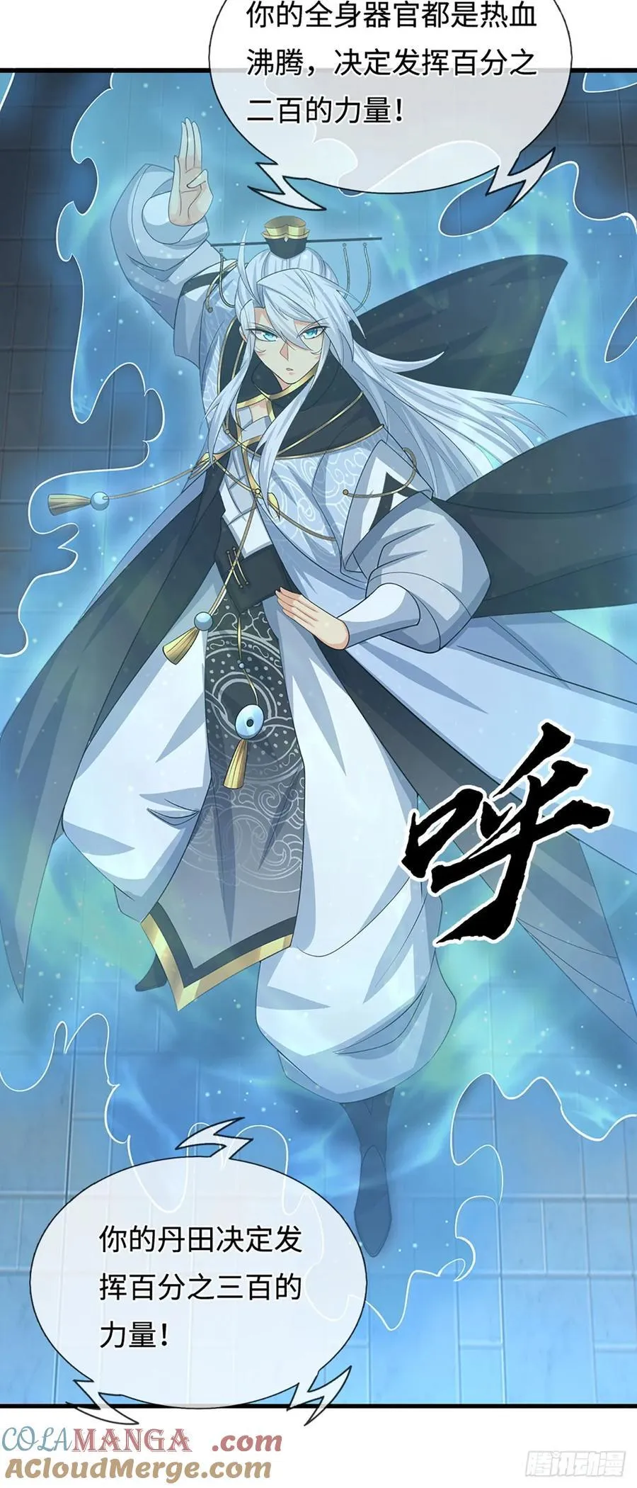 第32话 我才是正主啊 第23页