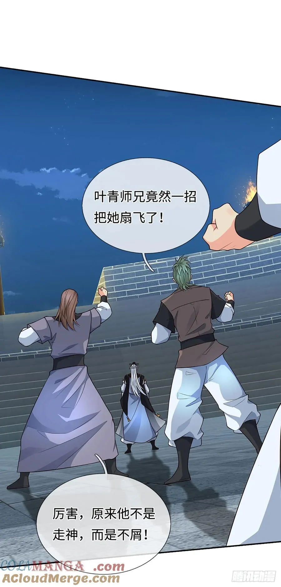第33话 同类相残 第3页