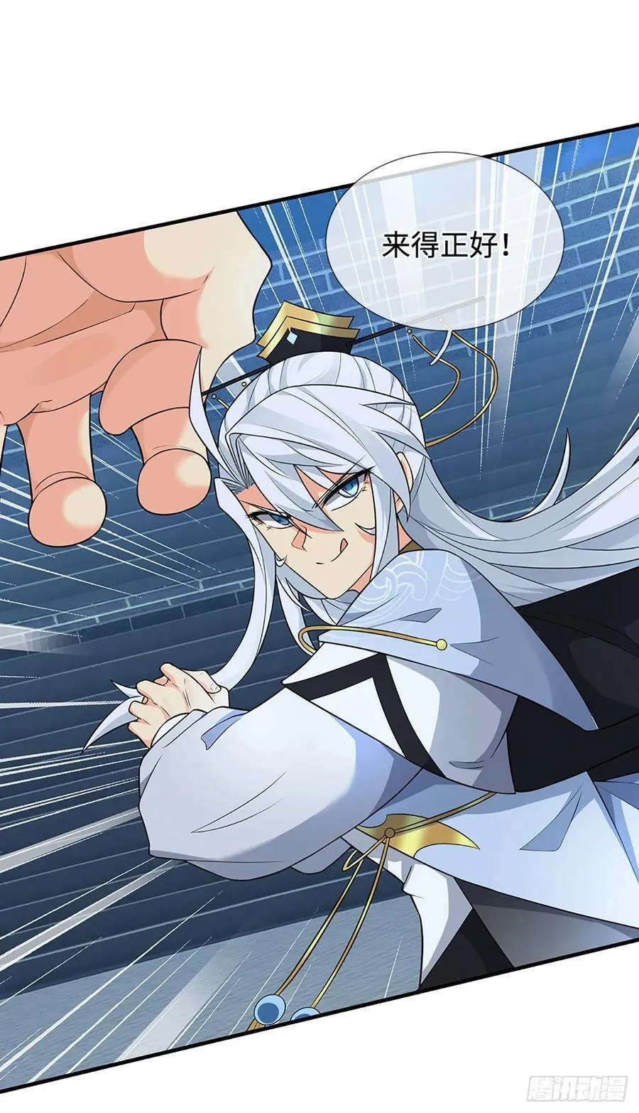 第33话 同类相残 第6页