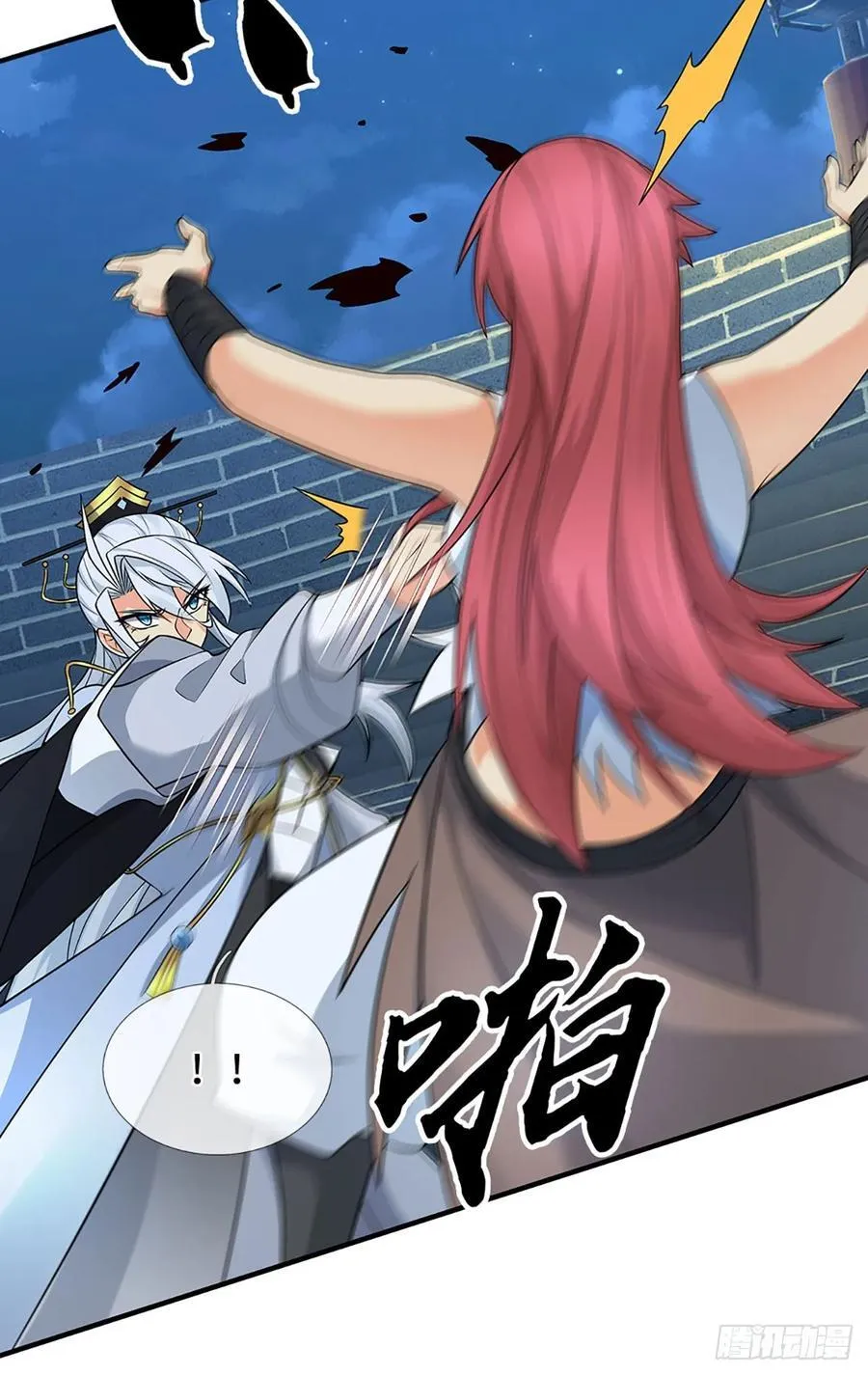 第33话 同类相残 第8页