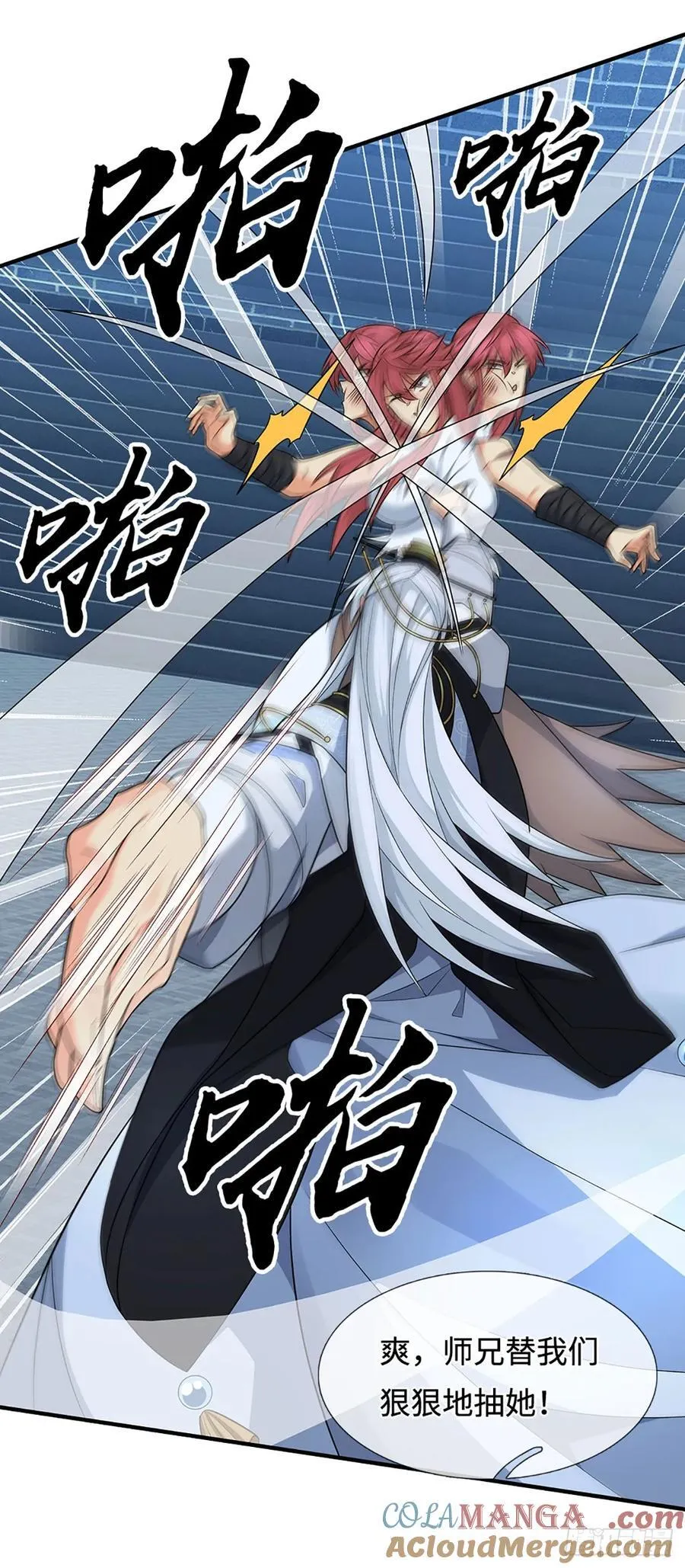 第33话 同类相残 第9页
