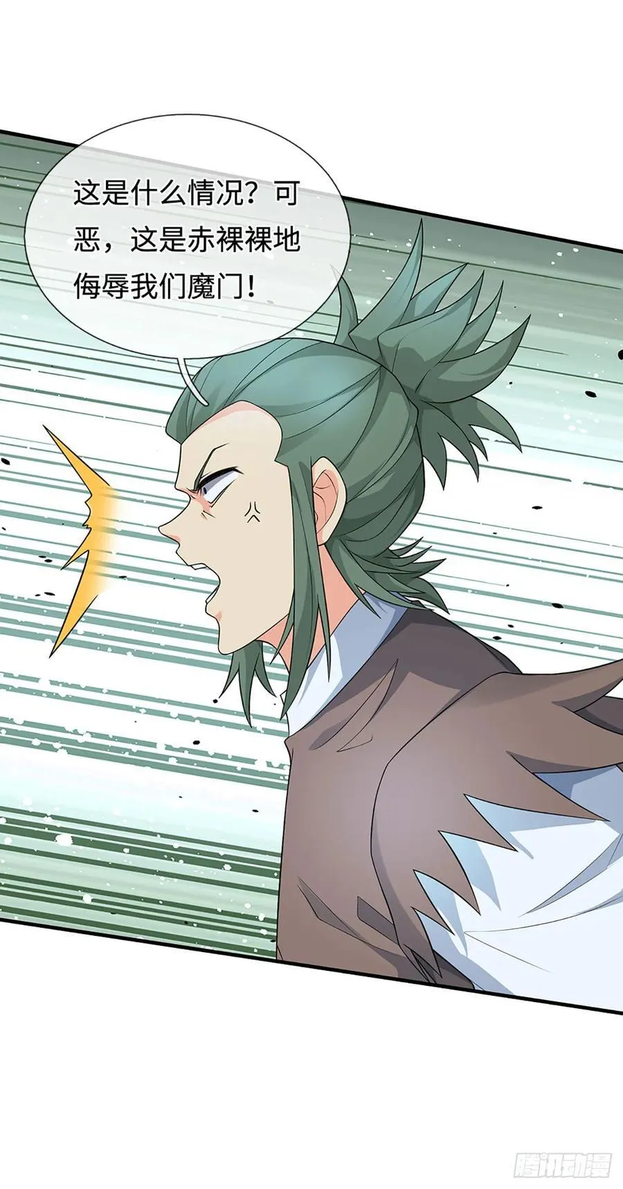 第33话 同类相残 第10页