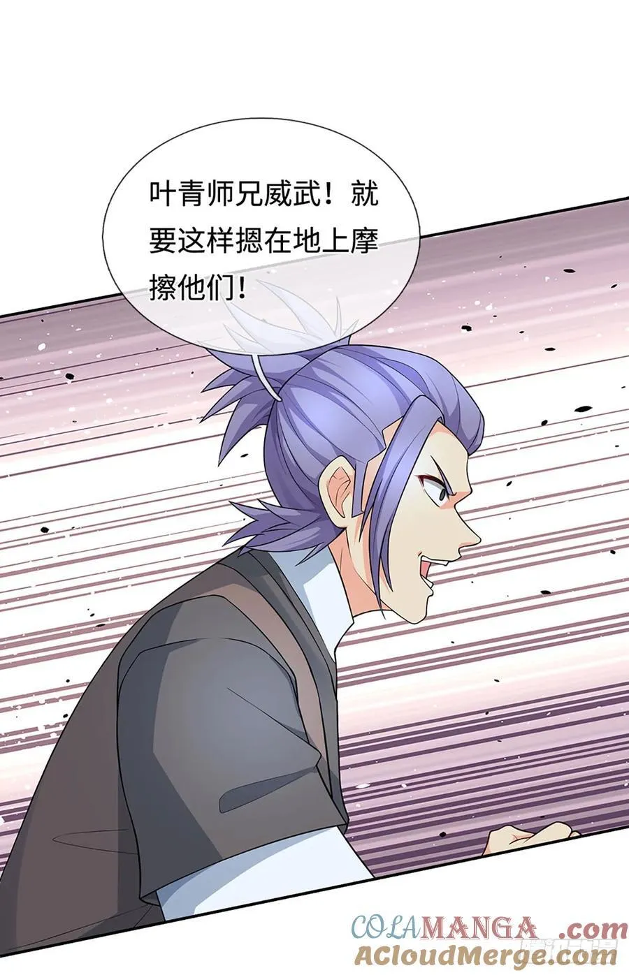 第33话 同类相残 第11页