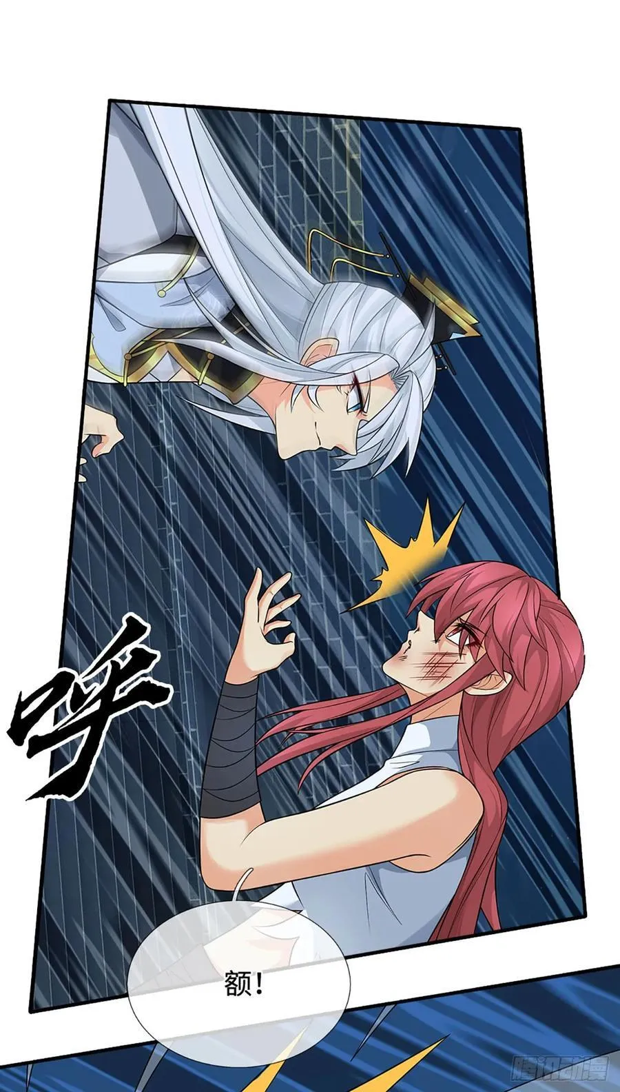 第33话 同类相残 第14页