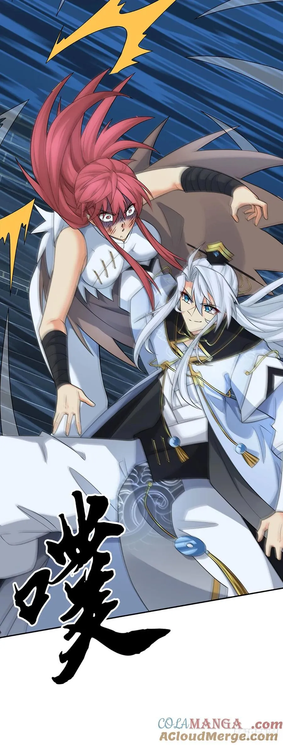 第33话 同类相残 第15页