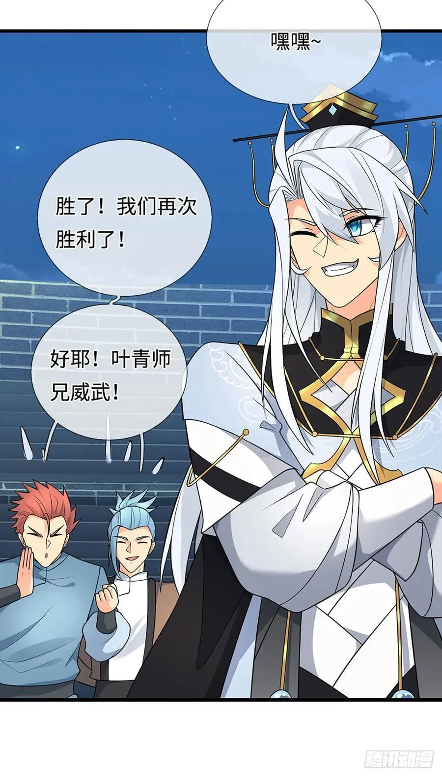 第33话 同类相残 第18页