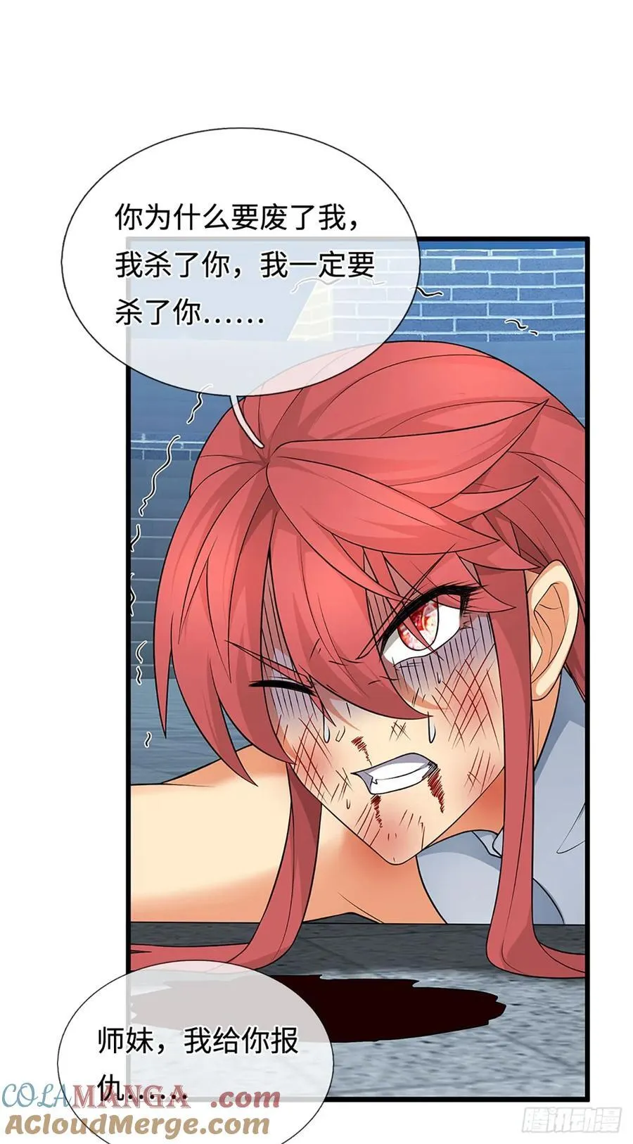 第33话 同类相残 第19页