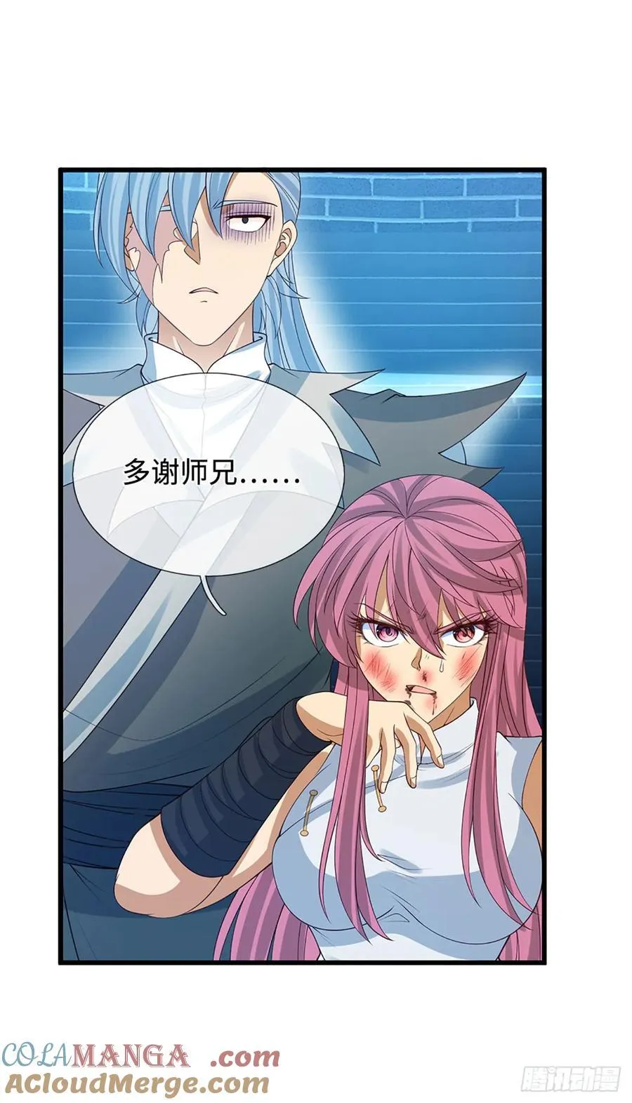 第33话 同类相残 第21页
