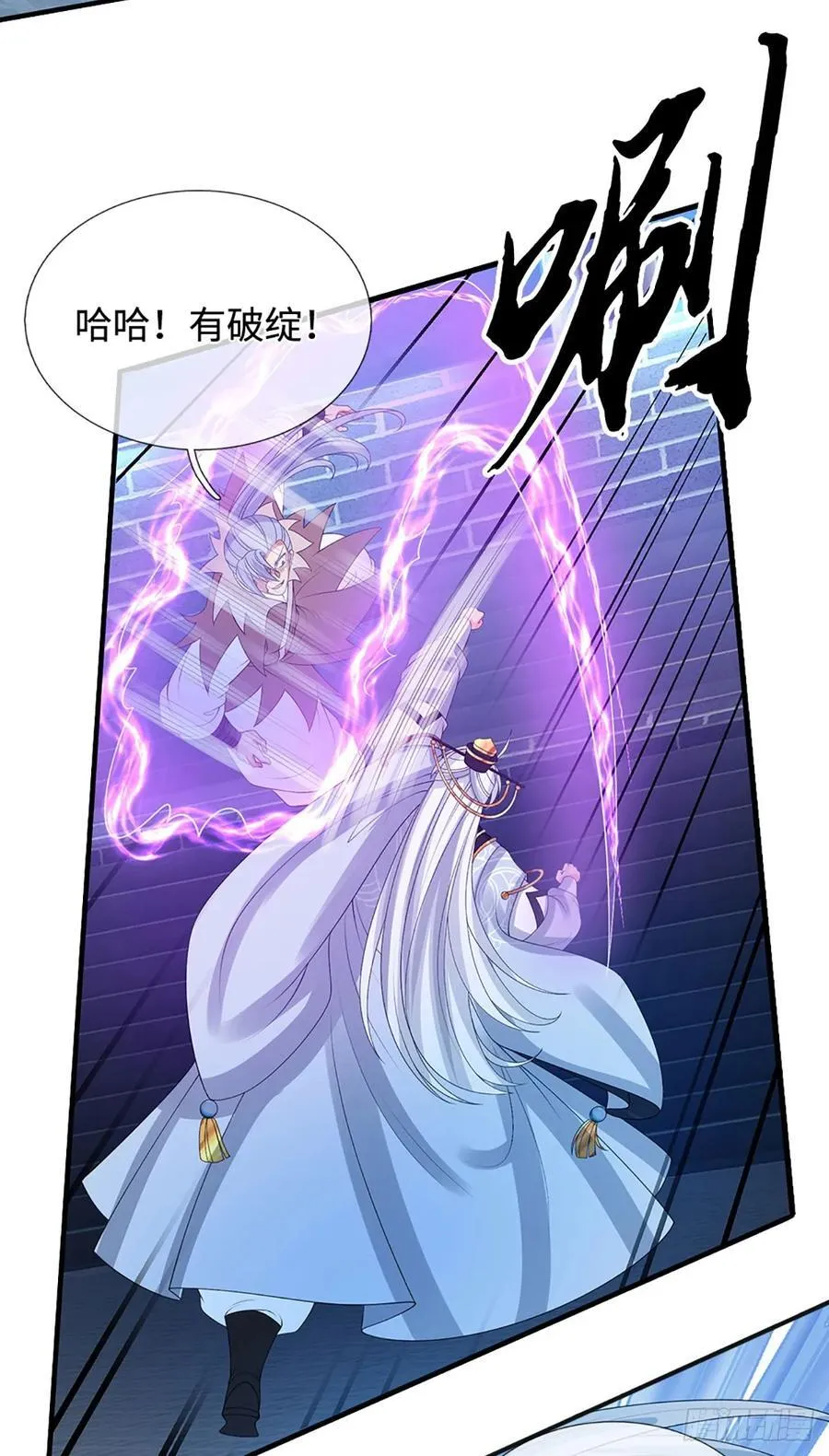 第34话 你们一起上吧 第8页