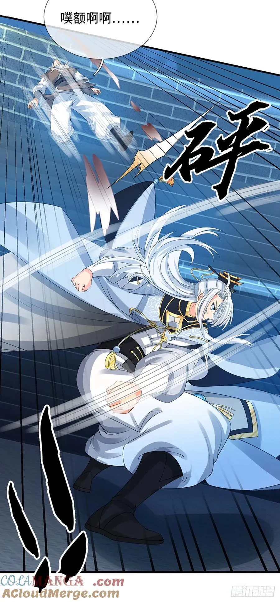 第34话 你们一起上吧 第11页