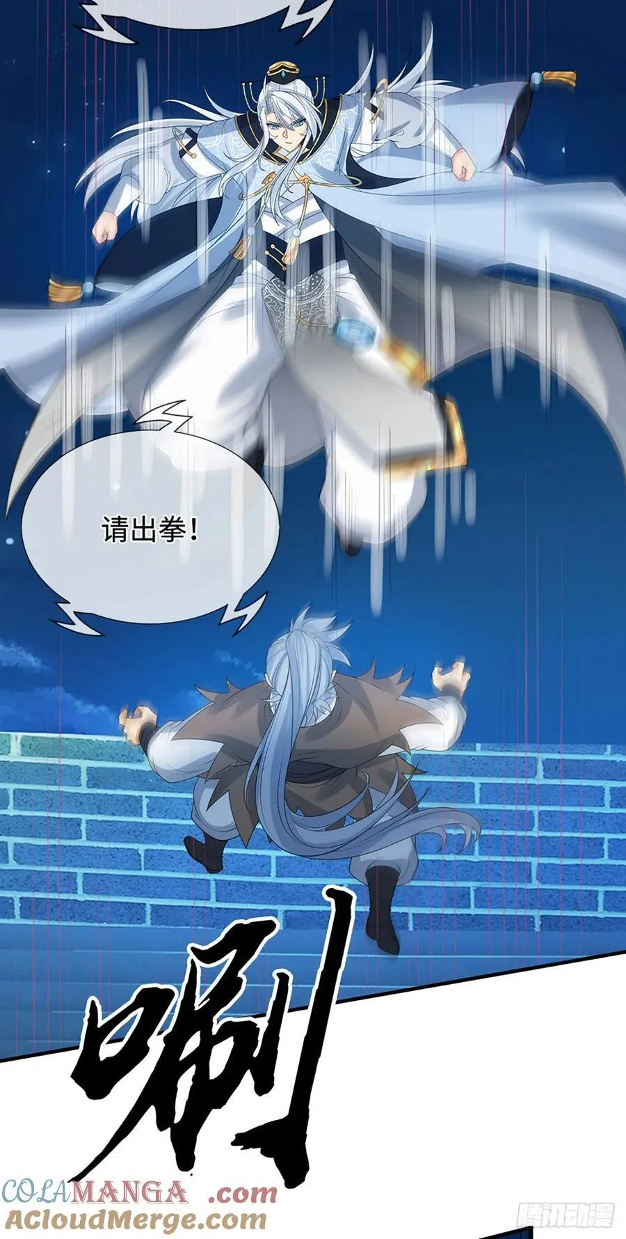 第34话 你们一起上吧 第13页