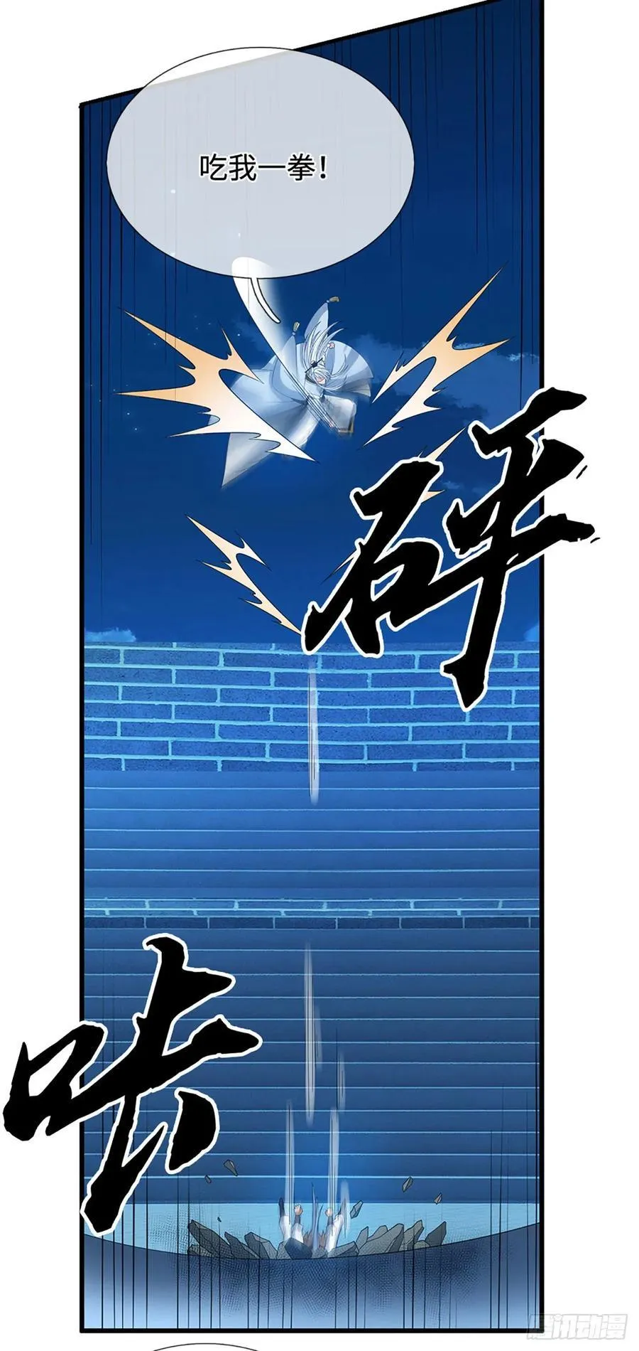 第34话 你们一起上吧 第14页
