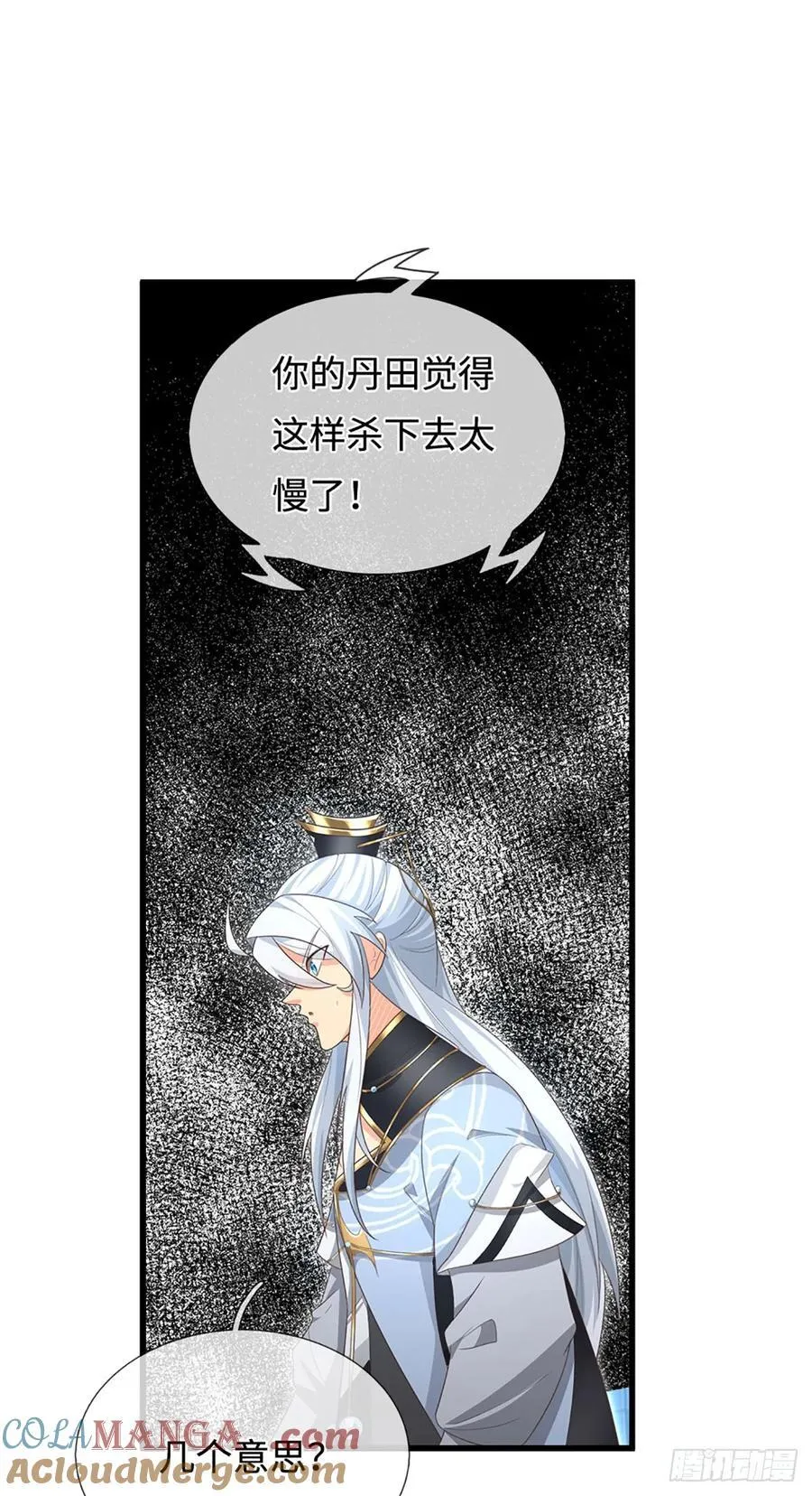 第34话 你们一起上吧 第19页