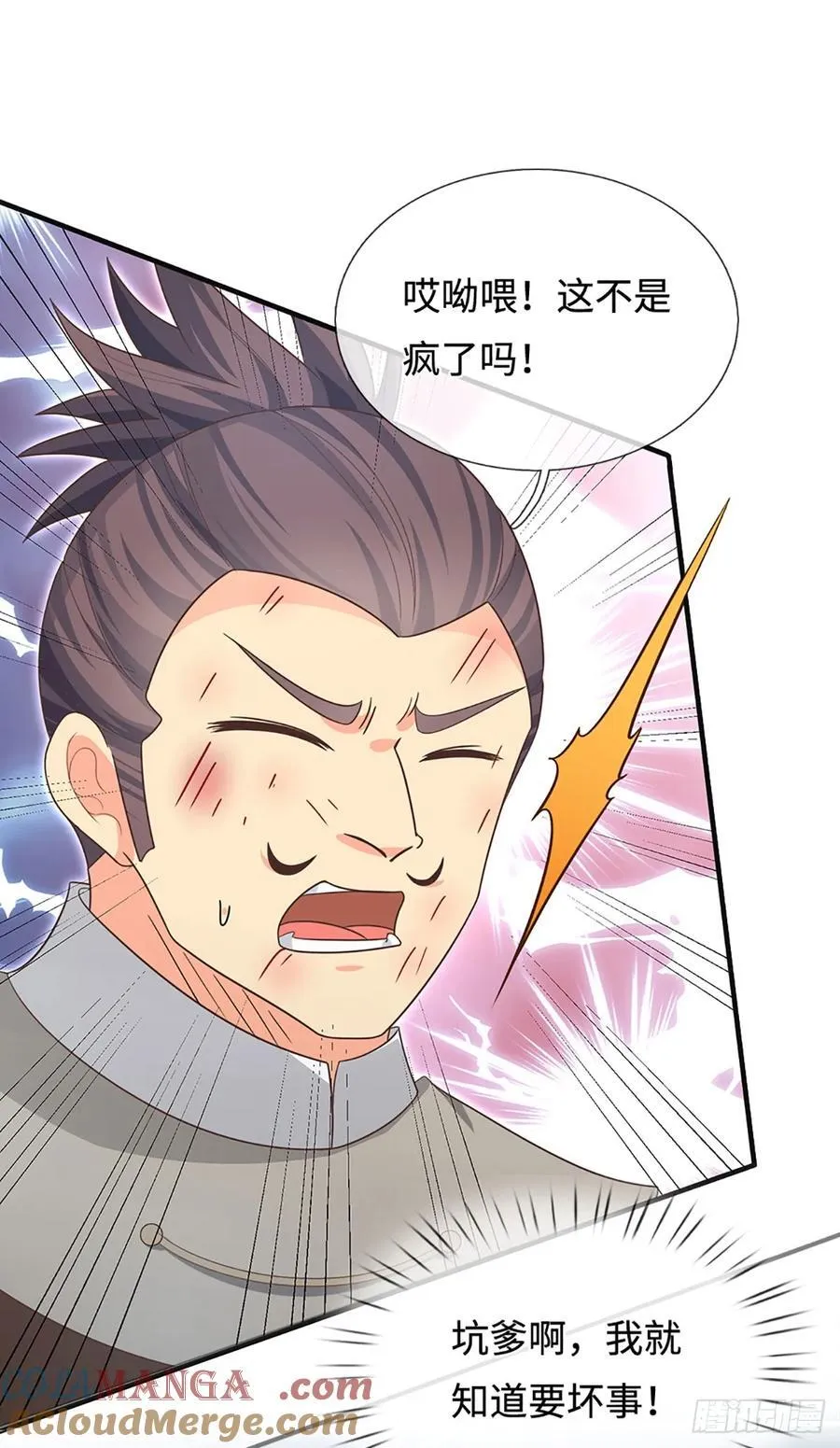 第34话 你们一起上吧 第25页