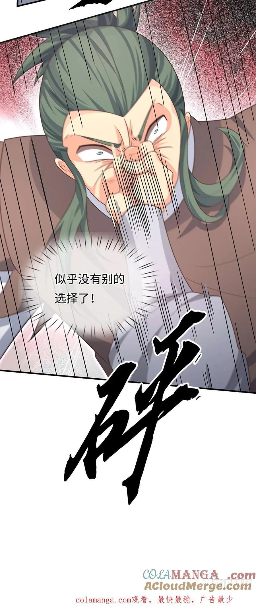 第34话 你们一起上吧 第31页