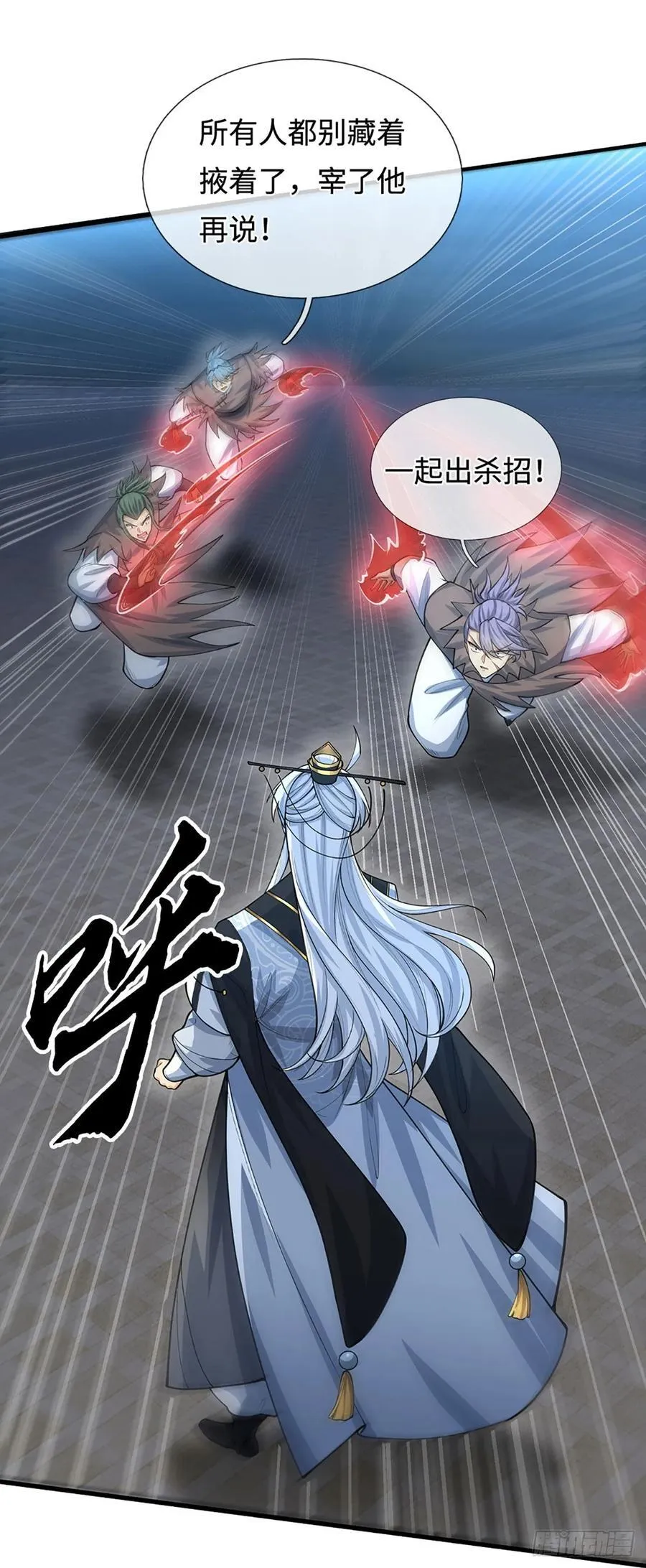 第35话 下一个！ 第8页