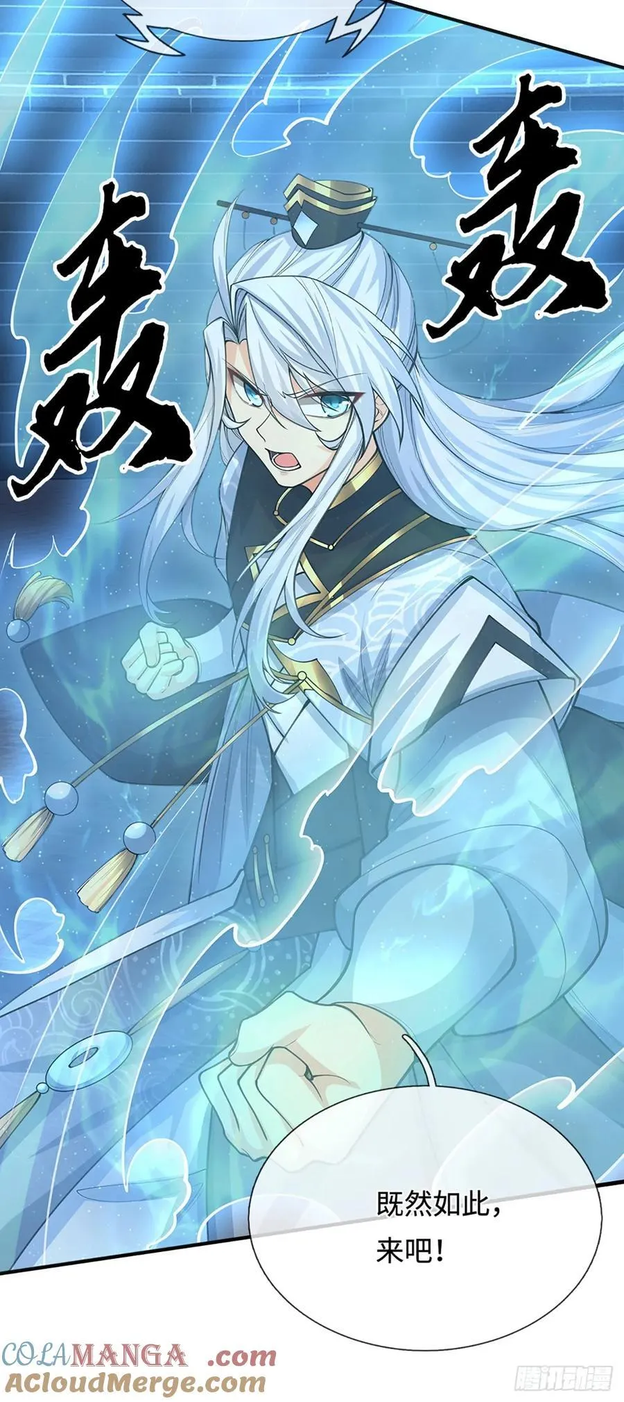第35话 下一个！ 第11页
