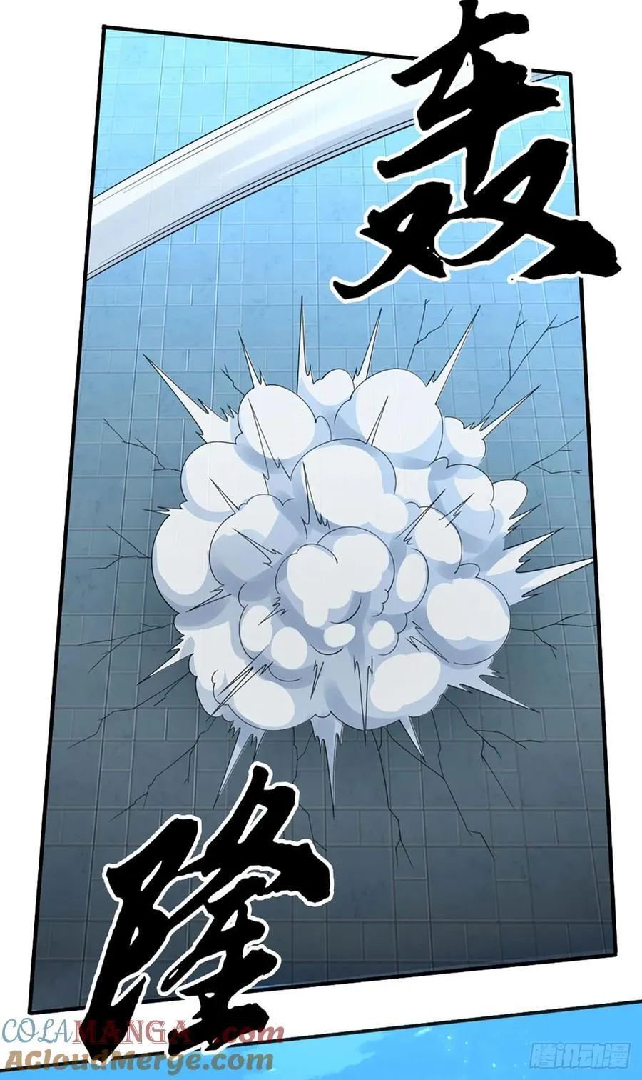 第35话 下一个！ 第13页
