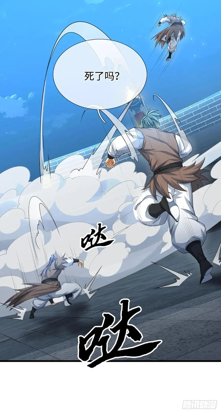 第35话 下一个！ 第14页
