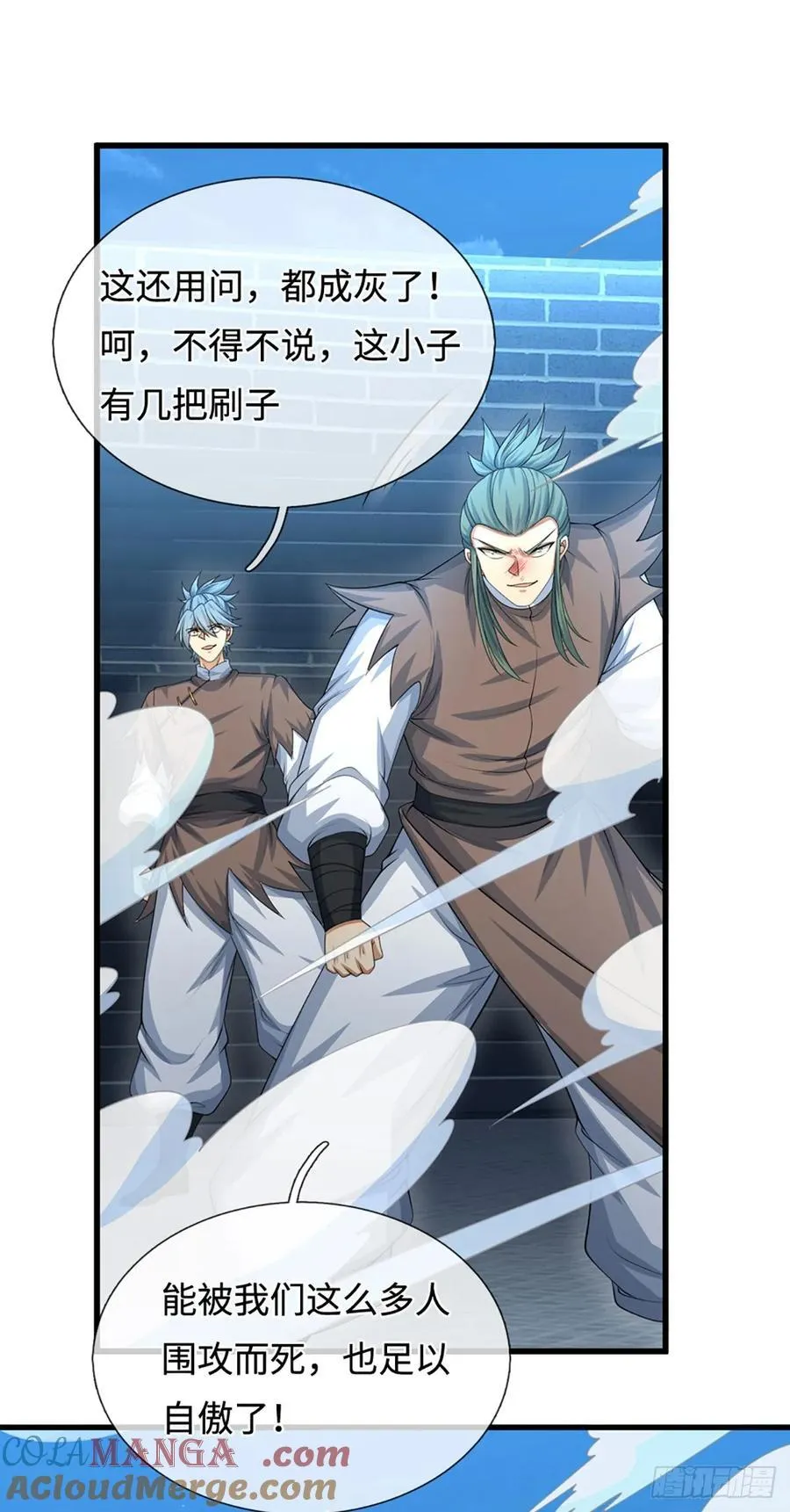 第35话 下一个！ 第15页