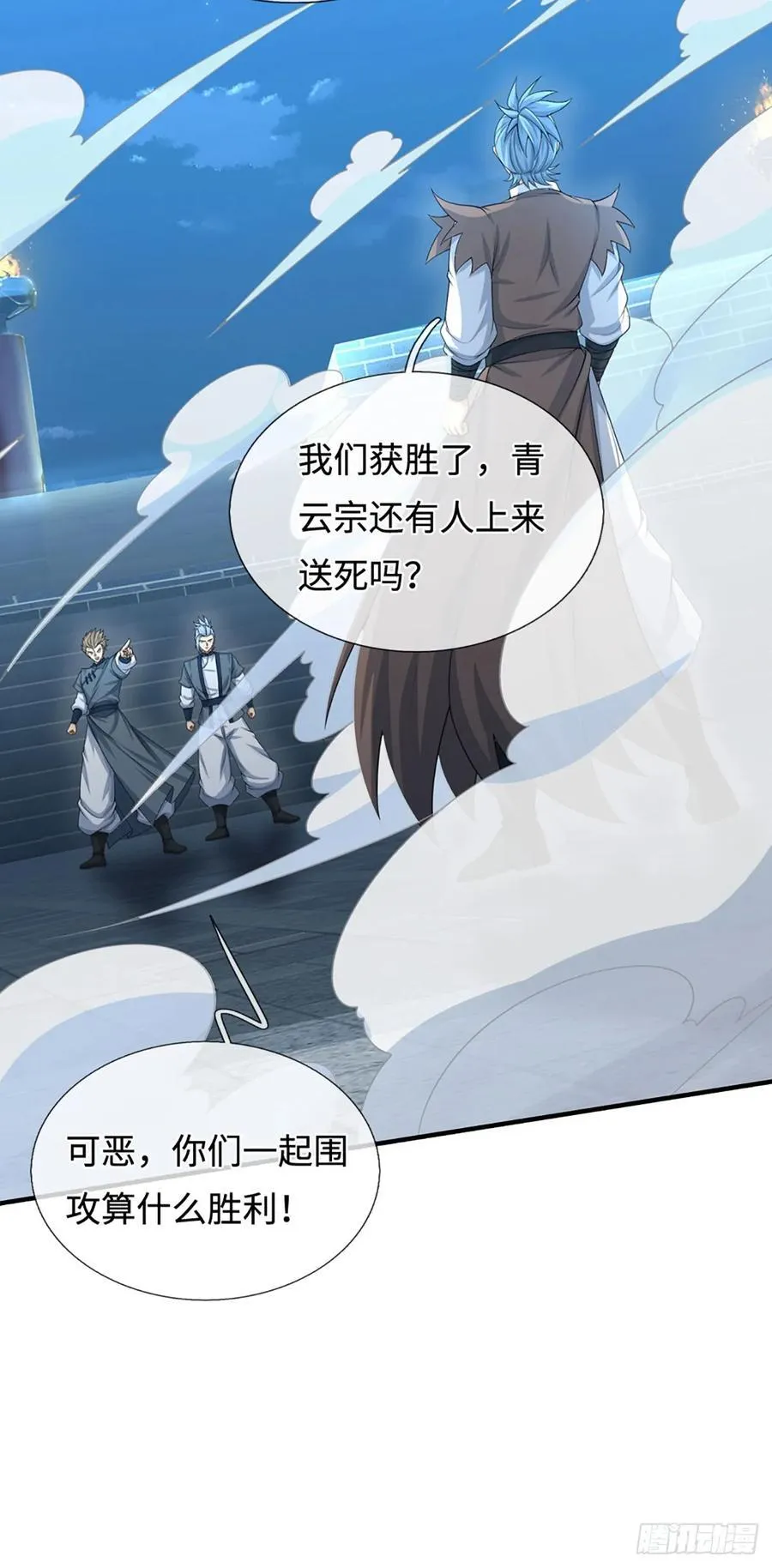 第35话 下一个！ 第16页