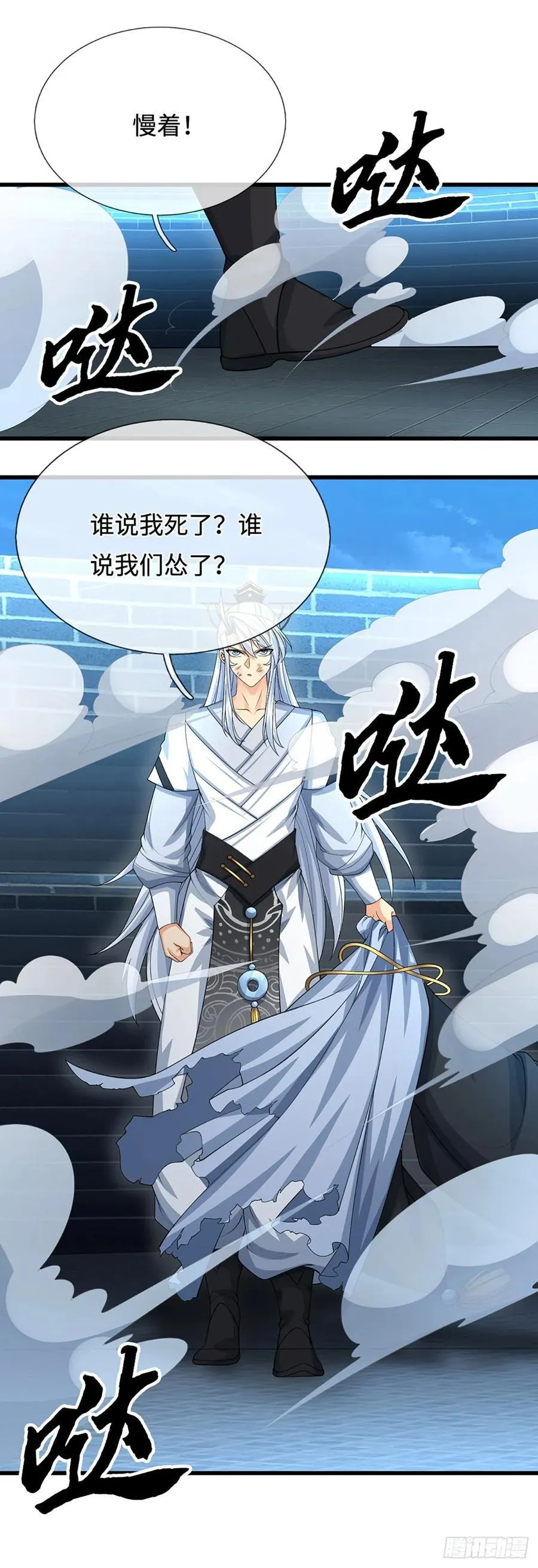 第35话 下一个！ 第20页